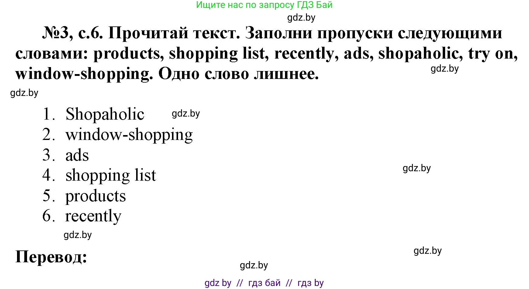 Английский язык (english), 7 класс тесты (test book), авторы: Севрюкова Татьяна Юрьевна, Калишевич Алла Ивановна, издательство Аверсэв, Минск, 2022, зелёного цвета, страница 6, номер 3, Решение 1