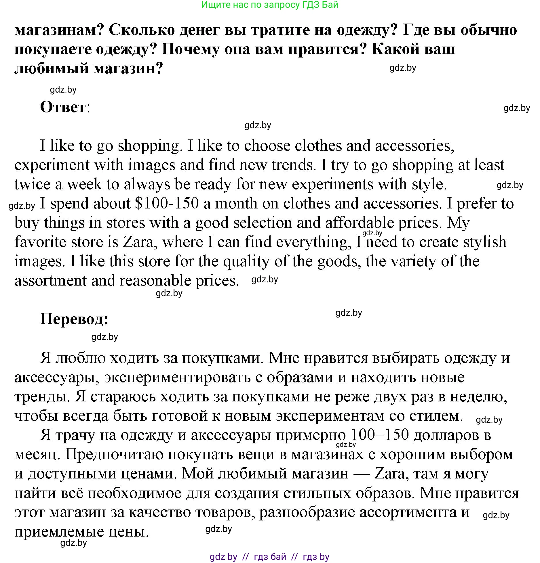 Английский язык (english), 7 класс тесты (test book), авторы: Севрюкова Татьяна Юрьевна, Калишевич Алла Ивановна, издательство Аверсэв, Минск, 2022, зелёного цвета, страница 8, номер 6, Решение 1 (продолжение 2)