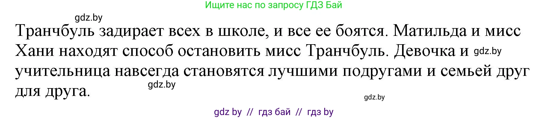 Английский язык (english), 7 класс тесты (test book), авторы: Севрюкова Татьяна Юрьевна, Калишевич Алла Ивановна, издательство Аверсэв, Минск, 2022, зелёного цвета, страница 9, номер 3, Решение 1 (продолжение 2)