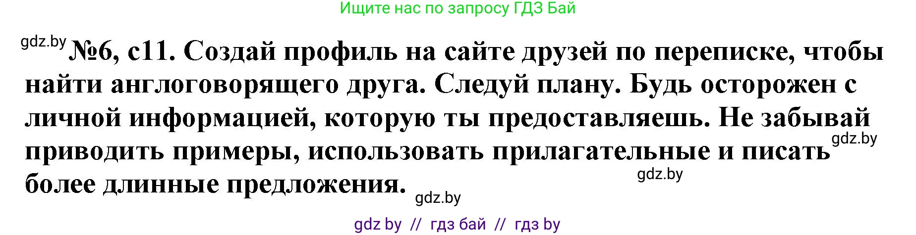 Английский язык (english), 7 класс тесты (test book), авторы: Севрюкова Татьяна Юрьевна, Калишевич Алла Ивановна, издательство Аверсэв, Минск, 2022, зелёного цвета, страница 11, номер 6, Решение 1