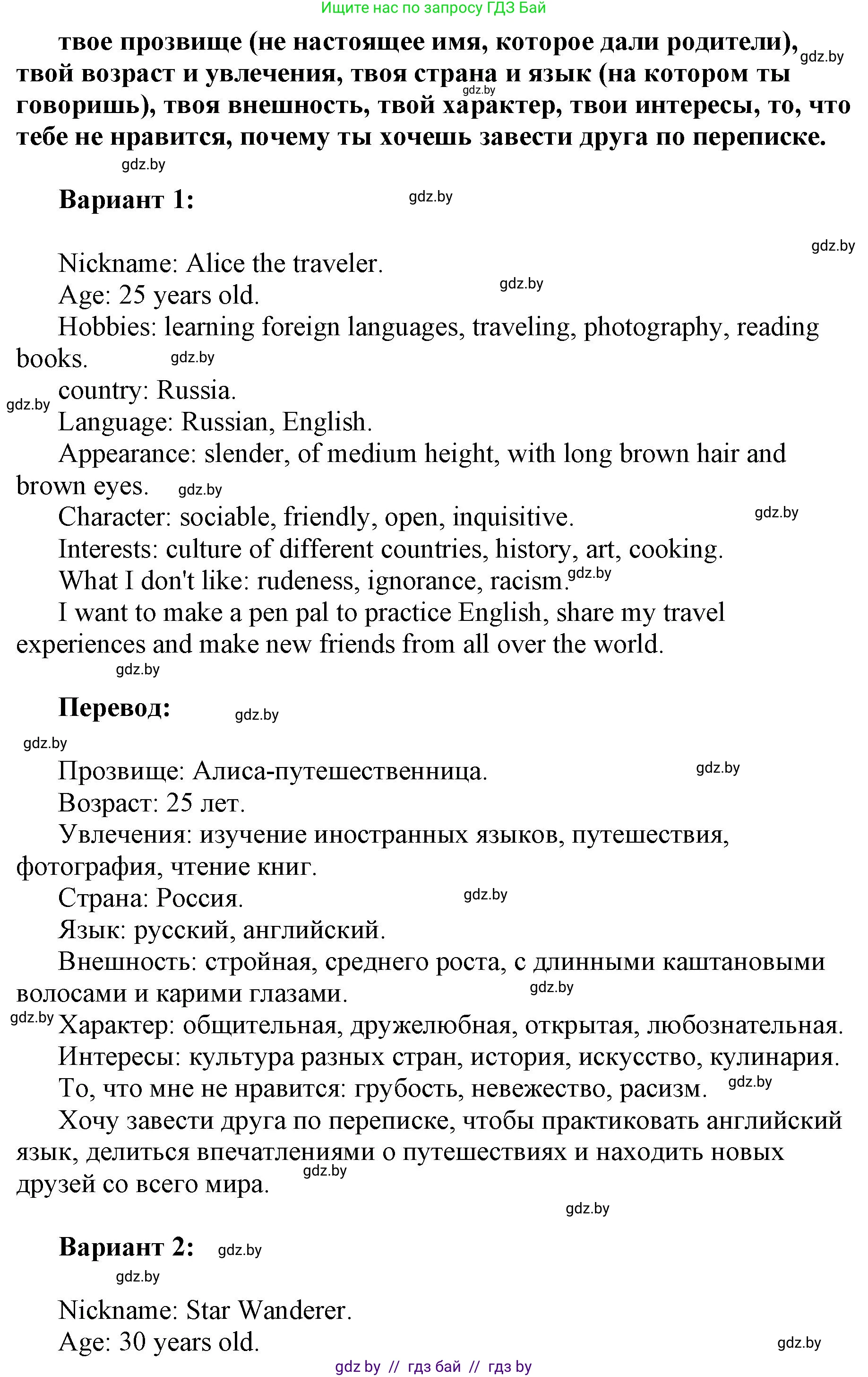 Английский язык (english), 7 класс тесты (test book), авторы: Севрюкова Татьяна Юрьевна, Калишевич Алла Ивановна, издательство Аверсэв, Минск, 2022, зелёного цвета, страница 11, номер 6, Решение 1 (продолжение 2)