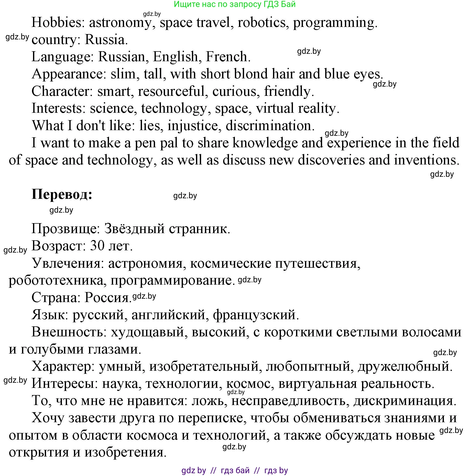 Английский язык (english), 7 класс тесты (test book), авторы: Севрюкова Татьяна Юрьевна, Калишевич Алла Ивановна, издательство Аверсэв, Минск, 2022, зелёного цвета, страница 11, номер 6, Решение 1 (продолжение 3)
