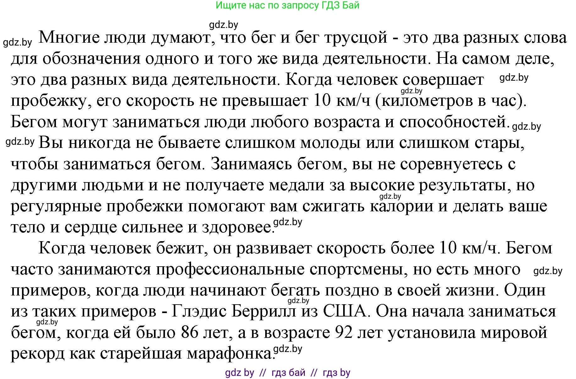 Английский язык (english), 7 класс тесты (test book), авторы: Севрюкова Татьяна Юрьевна, Калишевич Алла Ивановна, издательство Аверсэв, Минск, 2022, зелёного цвета, страница 13, номер 3, Решение 1 (продолжение 2)