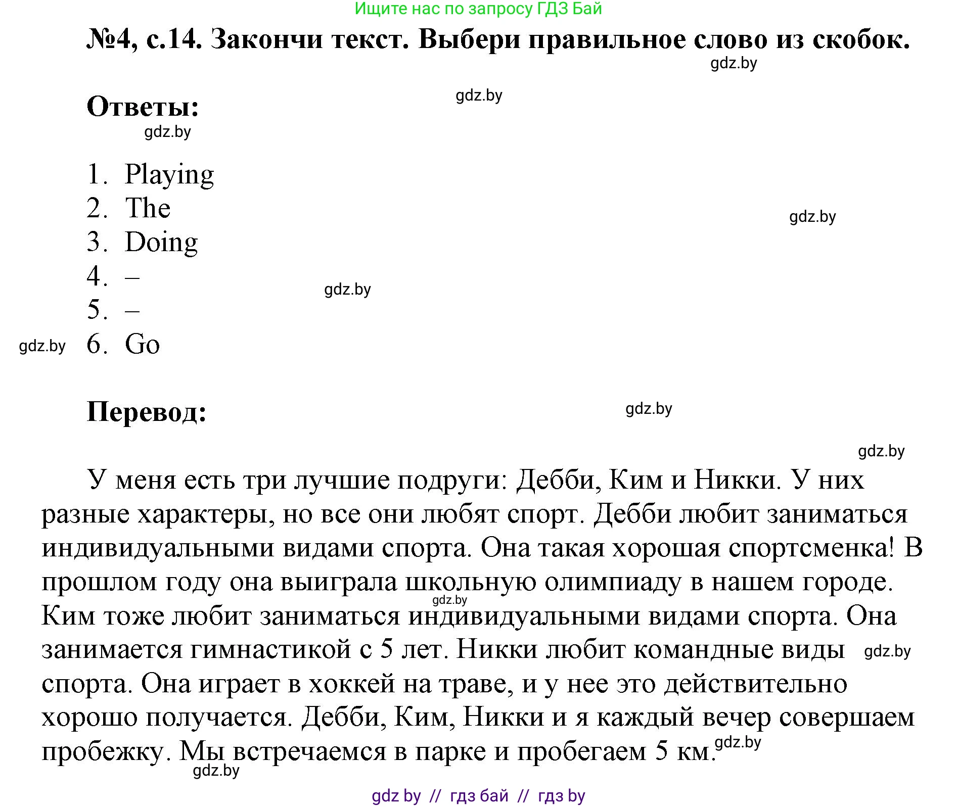 Английский язык (english), 7 класс тесты (test book), авторы: Севрюкова Татьяна Юрьевна, Калишевич Алла Ивановна, издательство Аверсэв, Минск, 2022, зелёного цвета, страница 13, номер 4, Решение 1