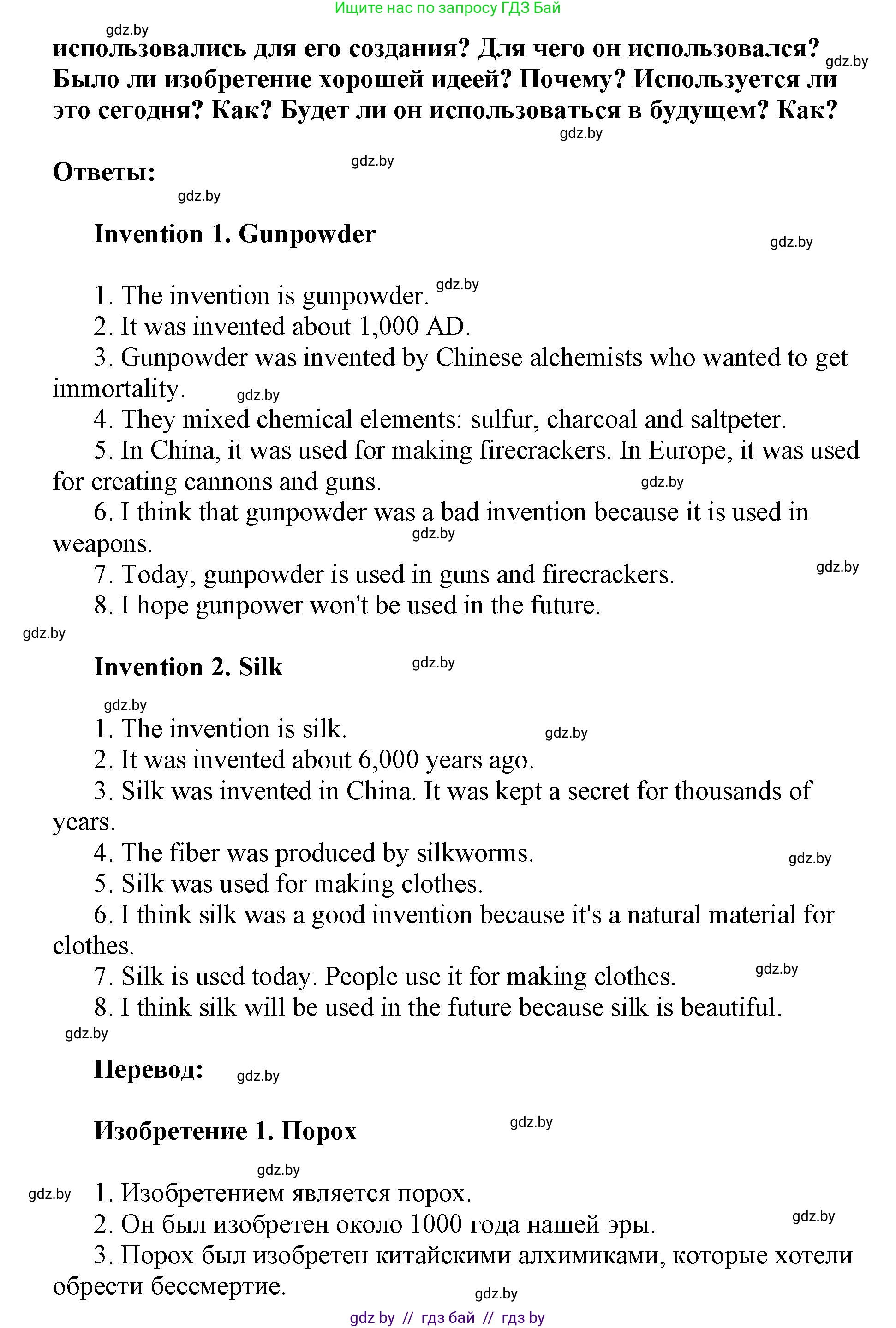 Английский язык (english), 7 класс тесты (test book), авторы: Севрюкова Татьяна Юрьевна, Калишевич Алла Ивановна, издательство Аверсэв, Минск, 2022, зелёного цвета, страница 18, номер 6, Решение 1 (продолжение 2)