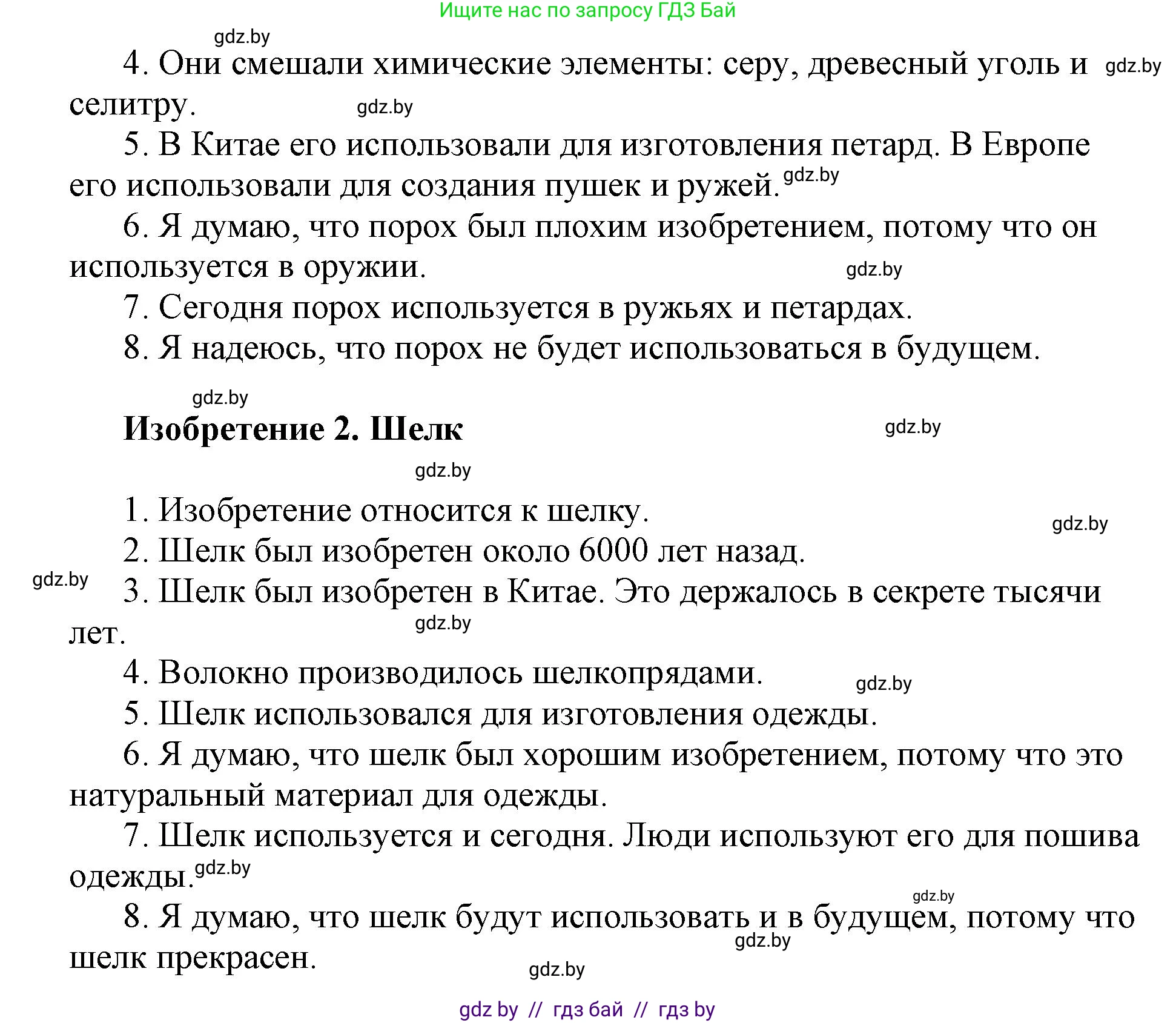 Английский язык (english), 7 класс тесты (test book), авторы: Севрюкова Татьяна Юрьевна, Калишевич Алла Ивановна, издательство Аверсэв, Минск, 2022, зелёного цвета, страница 18, номер 6, Решение 1 (продолжение 3)