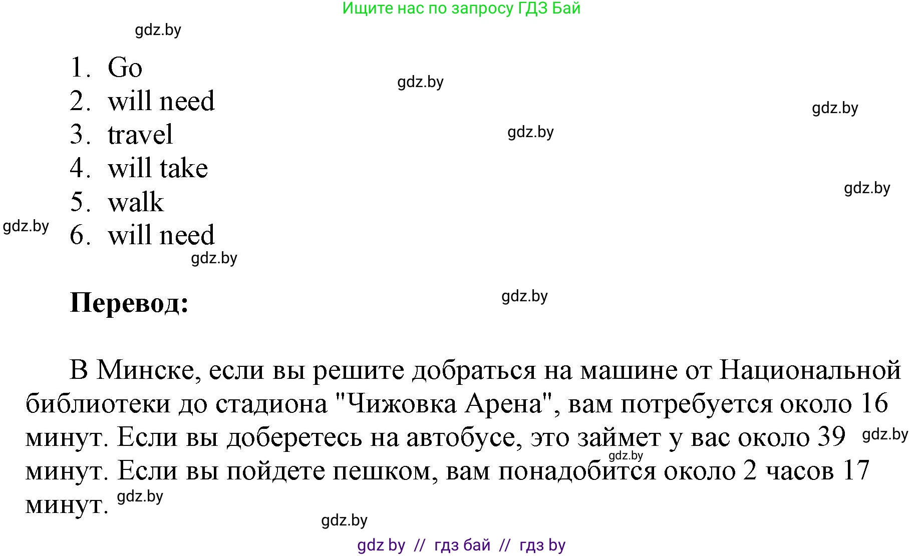 Английский язык (english), 7 класс тесты (test book), авторы: Севрюкова Татьяна Юрьевна, Калишевич Алла Ивановна, издательство Аверсэв, Минск, 2022, зелёного цвета, страница 28, номер 4, Решение 1 (продолжение 2)