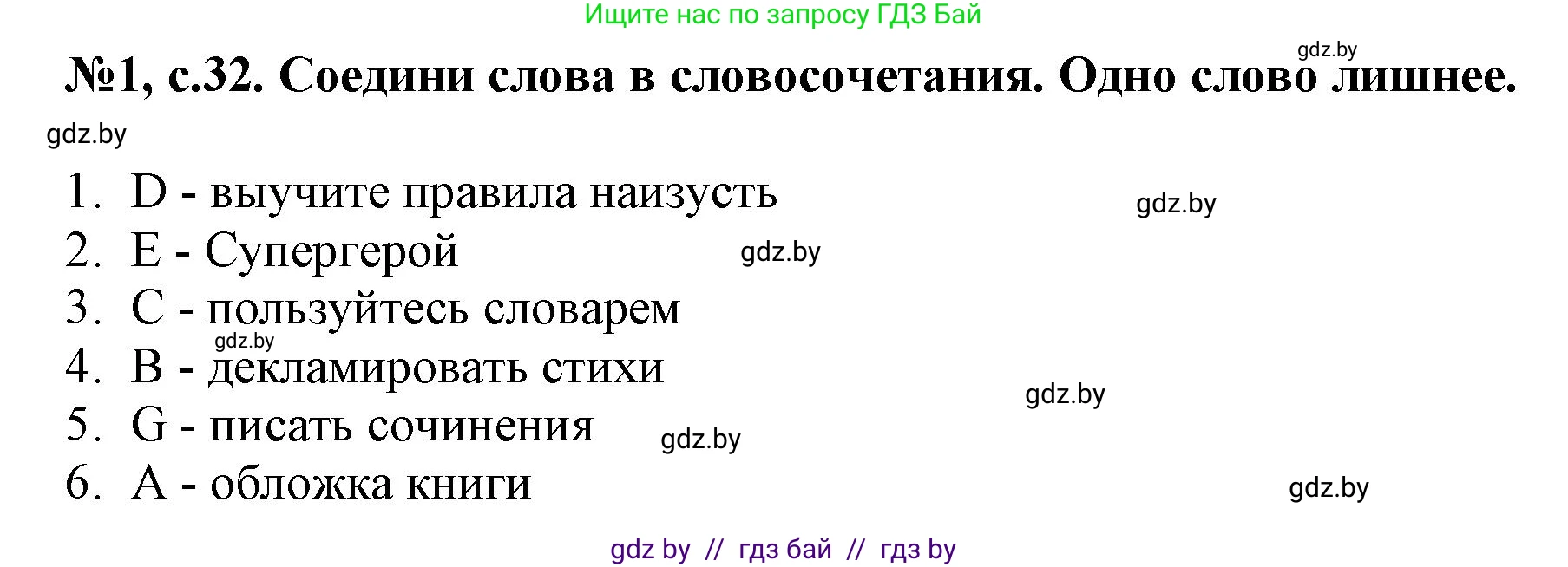 Английский язык (english), 7 класс тесты (test book), авторы: Севрюкова Татьяна Юрьевна, Калишевич Алла Ивановна, издательство Аверсэв, Минск, 2022, зелёного цвета, страница 32, номер 1, Решение 1