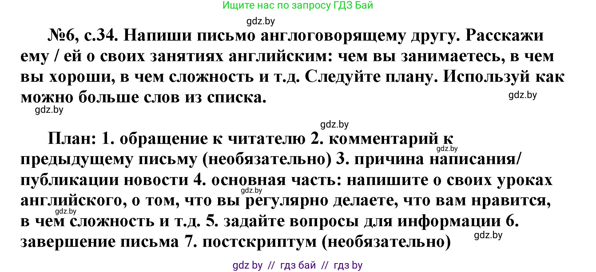 Английский язык (english), 7 класс тесты (test book), авторы: Севрюкова Татьяна Юрьевна, Калишевич Алла Ивановна, издательство Аверсэв, Минск, 2022, зелёного цвета, страница 34, номер 6, Решение 1