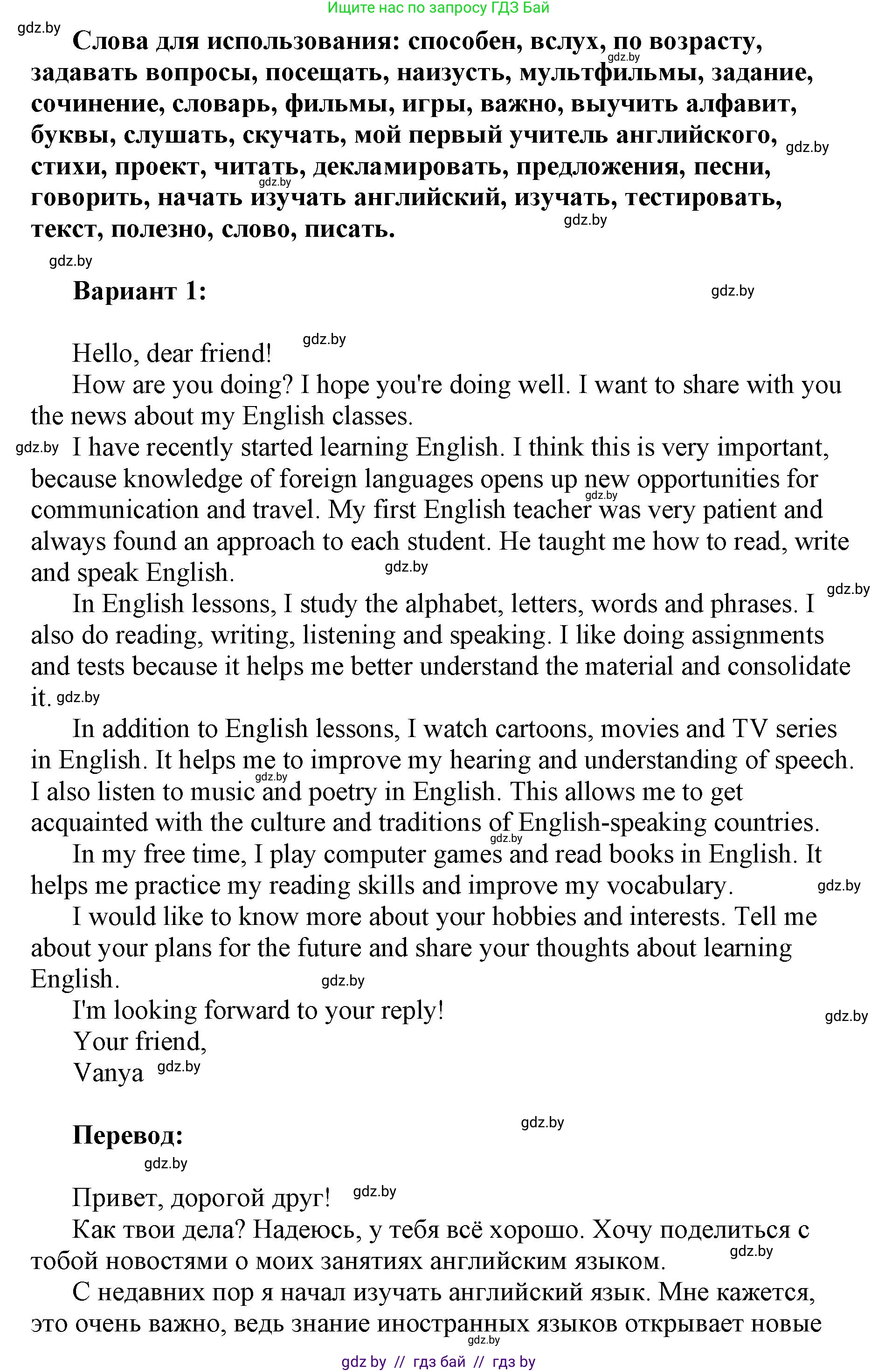 Английский язык (english), 7 класс тесты (test book), авторы: Севрюкова Татьяна Юрьевна, Калишевич Алла Ивановна, издательство Аверсэв, Минск, 2022, зелёного цвета, страница 34, номер 6, Решение 1 (продолжение 2)