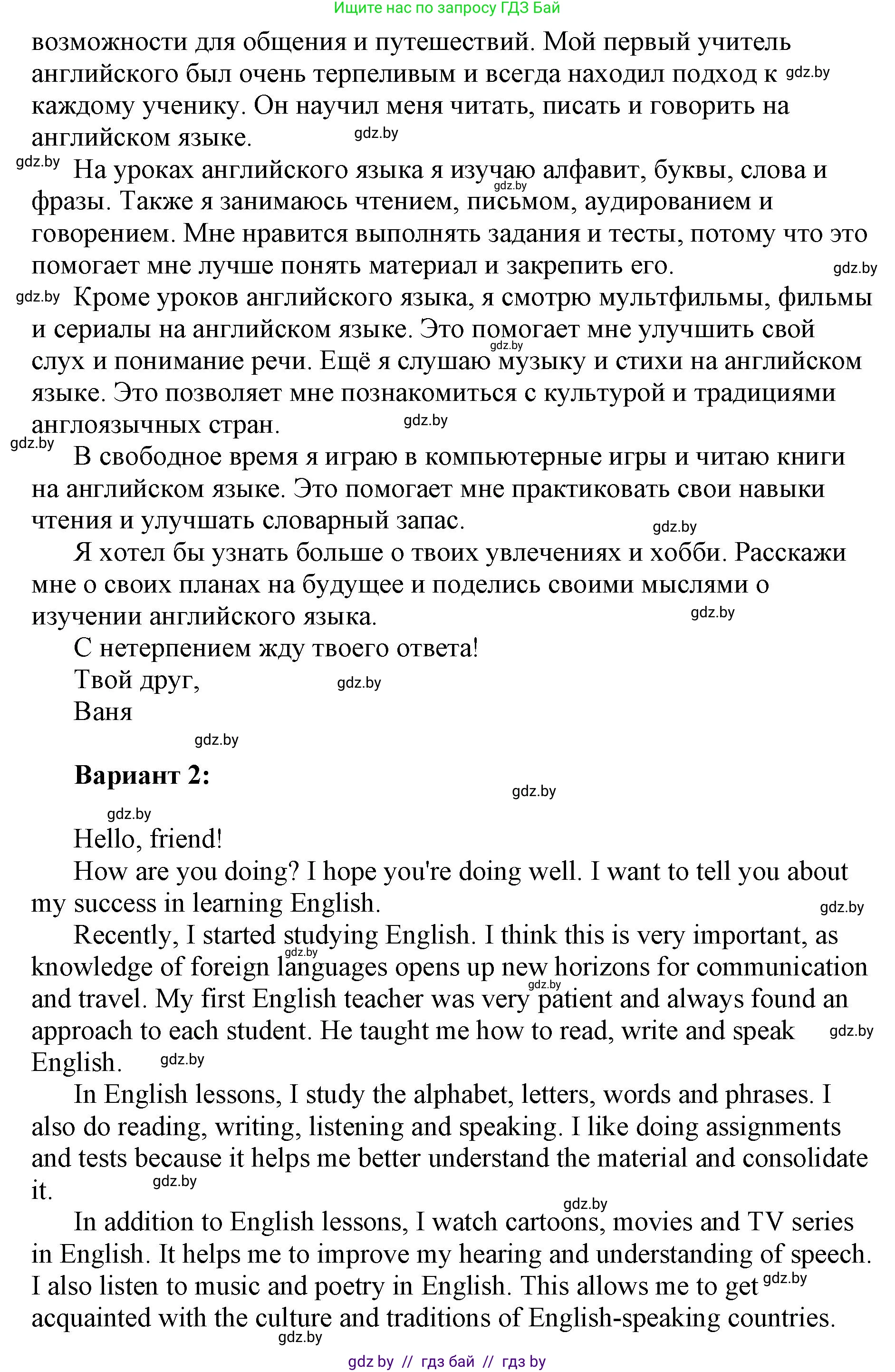 Английский язык (english), 7 класс тесты (test book), авторы: Севрюкова Татьяна Юрьевна, Калишевич Алла Ивановна, издательство Аверсэв, Минск, 2022, зелёного цвета, страница 34, номер 6, Решение 1 (продолжение 3)