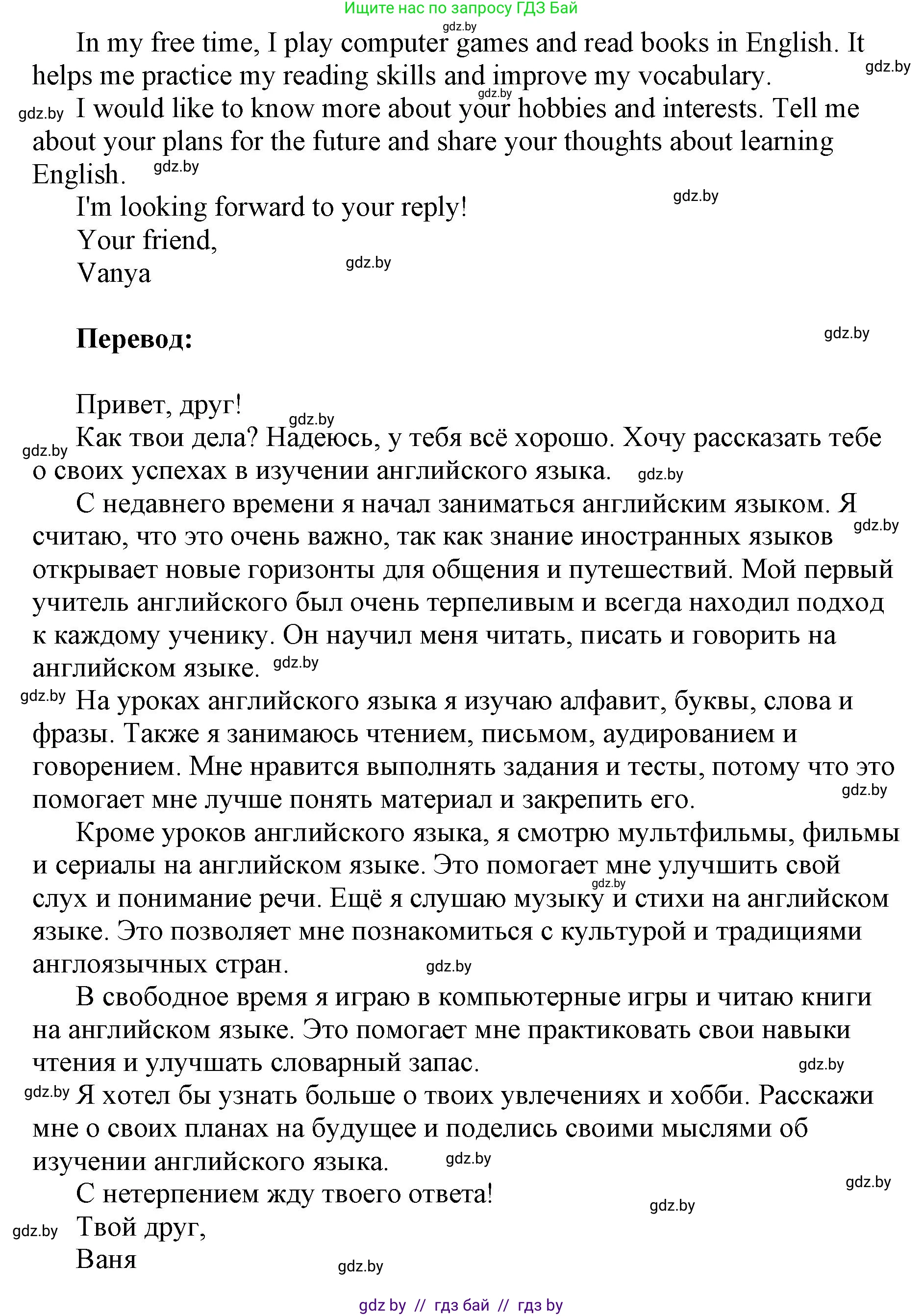 Английский язык (english), 7 класс тесты (test book), авторы: Севрюкова Татьяна Юрьевна, Калишевич Алла Ивановна, издательство Аверсэв, Минск, 2022, зелёного цвета, страница 34, номер 6, Решение 1 (продолжение 4)