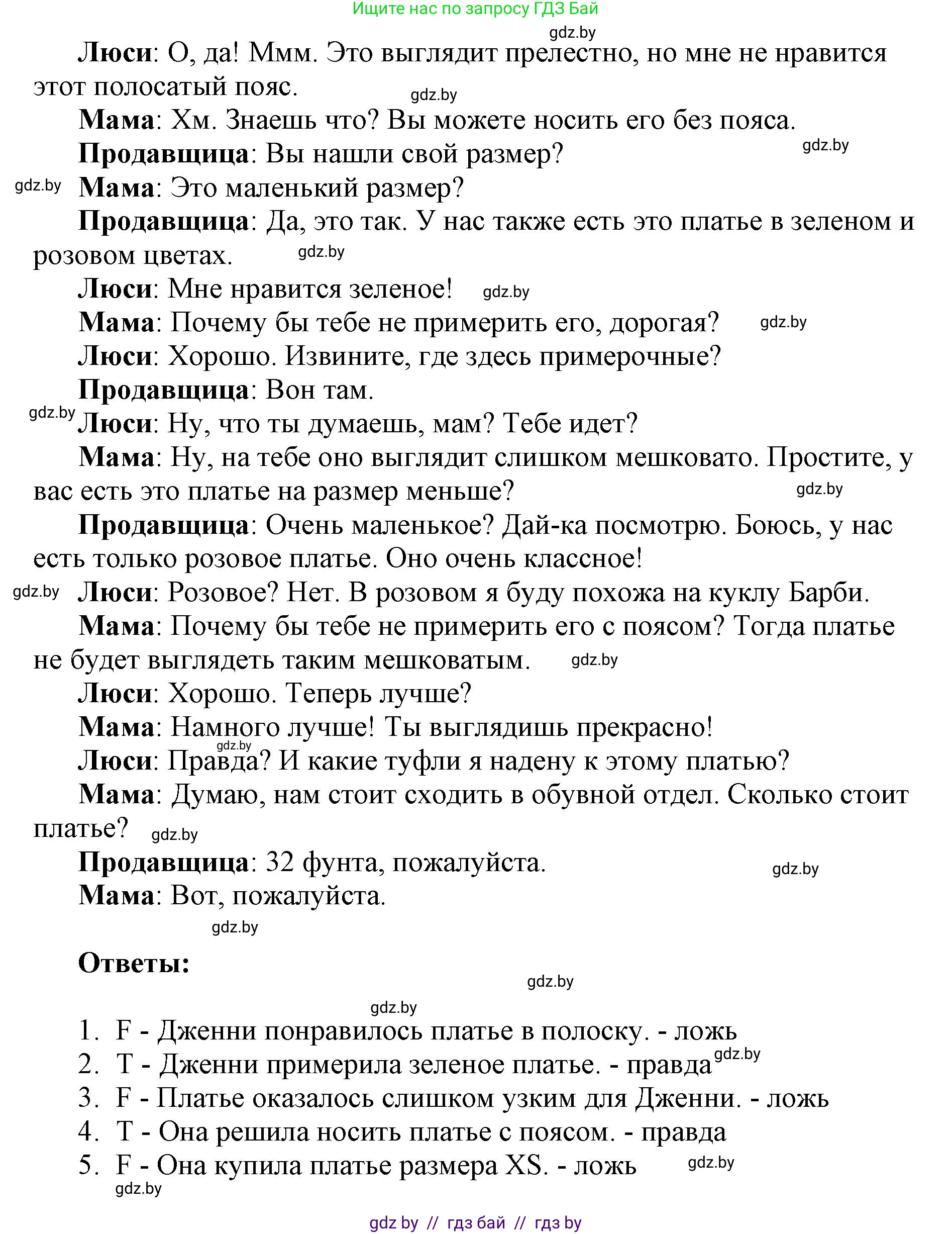 Английский язык (english), 7 класс тесты (test book), авторы: Севрюкова Татьяна Юрьевна, Калишевич Алла Ивановна, издательство Аверсэв, Минск, 2022, зелёного цвета, страница 36, номер 2, Решение 1 (продолжение 2)