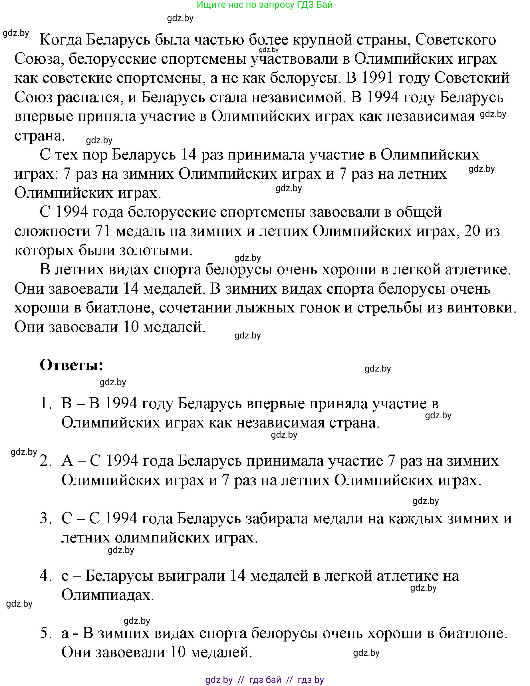 Английский язык (english), 7 класс тесты (test book), авторы: Севрюкова Татьяна Юрьевна, Калишевич Алла Ивановна, издательство Аверсэв, Минск, 2022, зелёного цвета, страница 38, номер 3, Решение 1 (продолжение 2)
