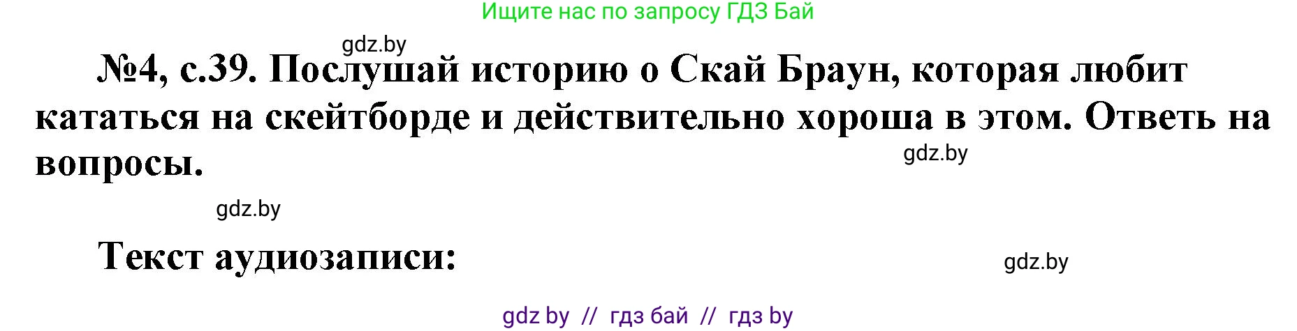 Английский язык (english), 7 класс тесты (test book), авторы: Севрюкова Татьяна Юрьевна, Калишевич Алла Ивановна, издательство Аверсэв, Минск, 2022, зелёного цвета, страница 39, номер 4, Решение 1