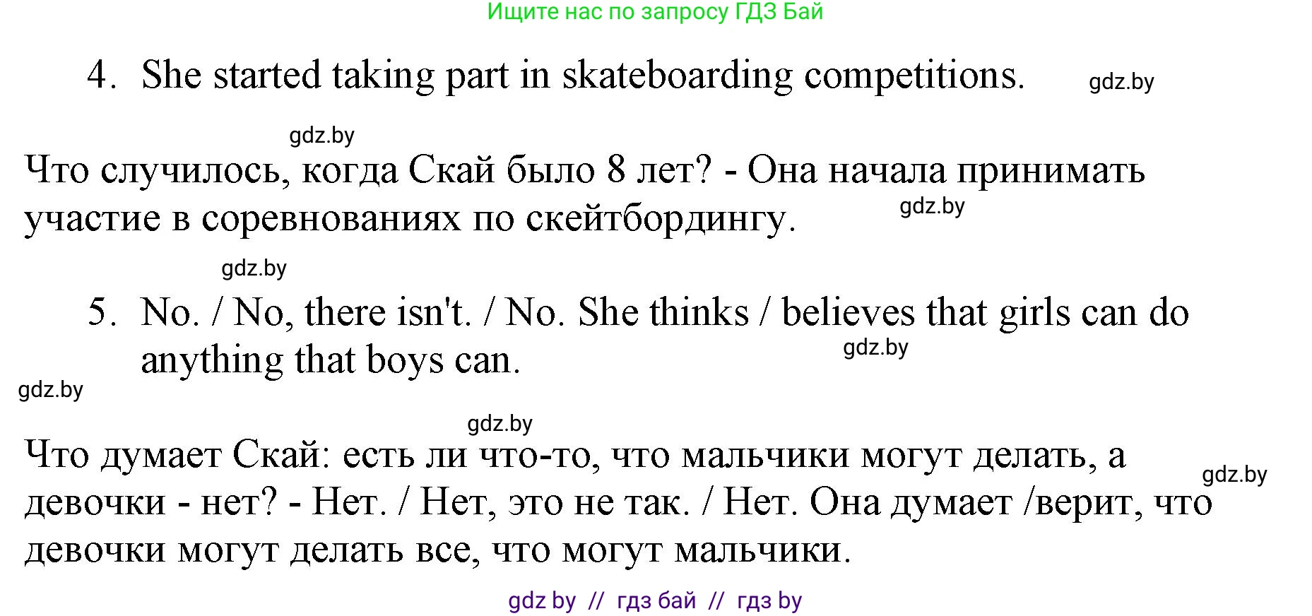 Английский язык (english), 7 класс тесты (test book), авторы: Севрюкова Татьяна Юрьевна, Калишевич Алла Ивановна, издательство Аверсэв, Минск, 2022, зелёного цвета, страница 39, номер 4, Решение 1 (продолжение 3)