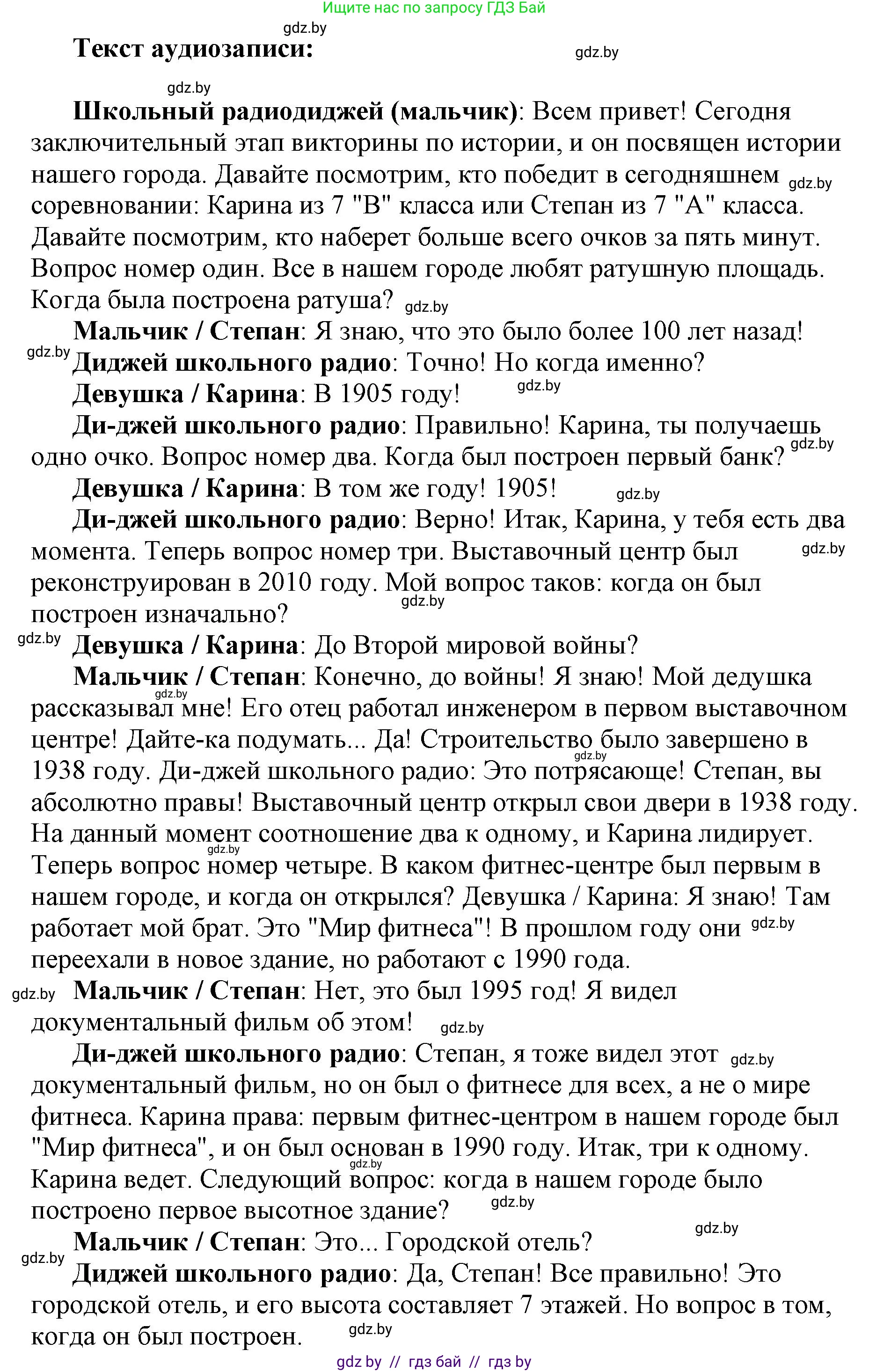 Английский язык (english), 7 класс тесты (test book), авторы: Севрюкова Татьяна Юрьевна, Калишевич Алла Ивановна, издательство Аверсэв, Минск, 2022, зелёного цвета, страница 41, номер 3, Решение 1 (продолжение 2)