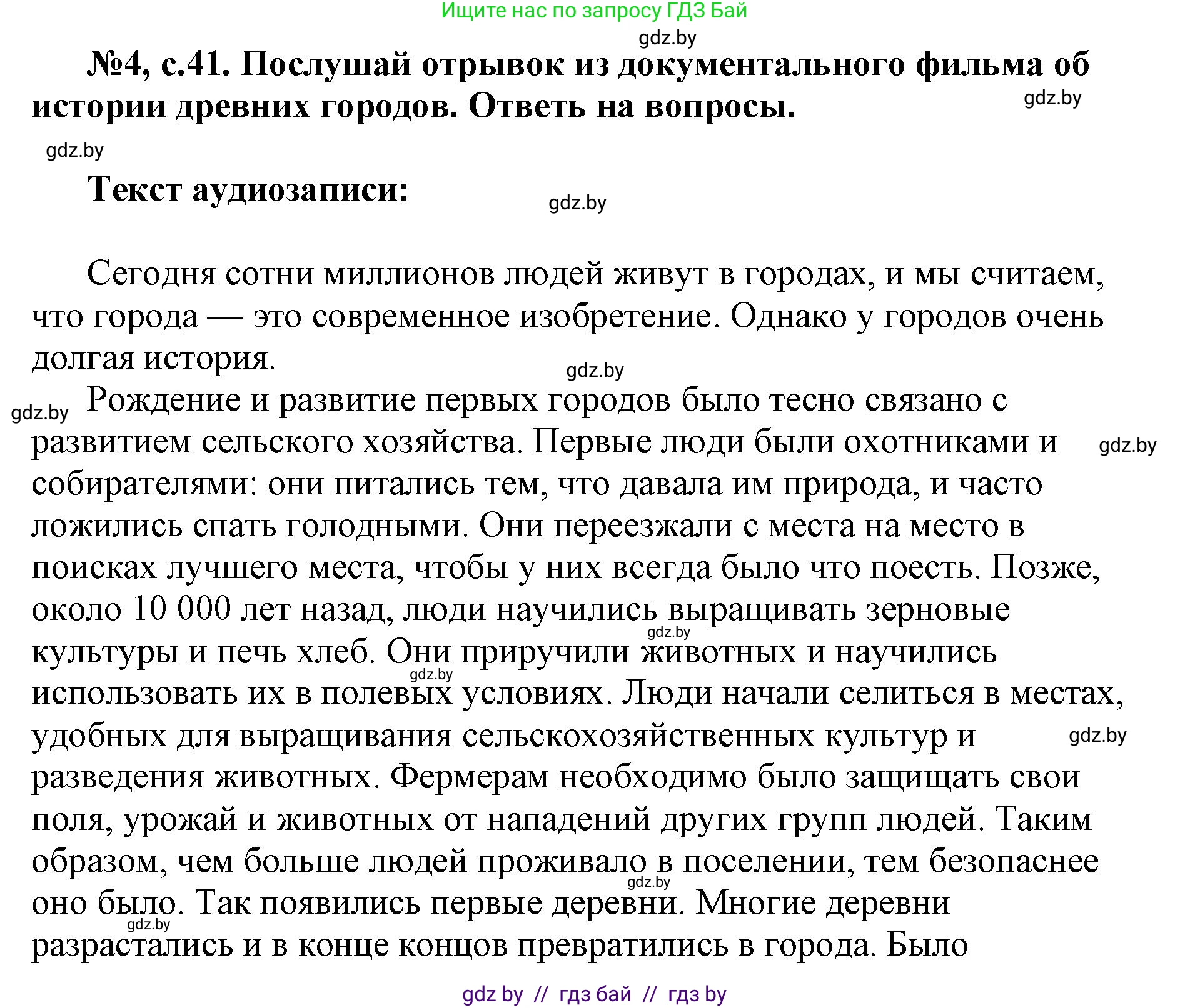 Английский язык (english), 7 класс тесты (test book), авторы: Севрюкова Татьяна Юрьевна, Калишевич Алла Ивановна, издательство Аверсэв, Минск, 2022, зелёного цвета, страница 41, номер 4, Решение 1