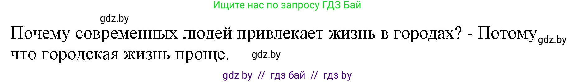 Английский язык (english), 7 класс тесты (test book), авторы: Севрюкова Татьяна Юрьевна, Калишевич Алла Ивановна, издательство Аверсэв, Минск, 2022, зелёного цвета, страница 41, номер 4, Решение 1 (продолжение 3)