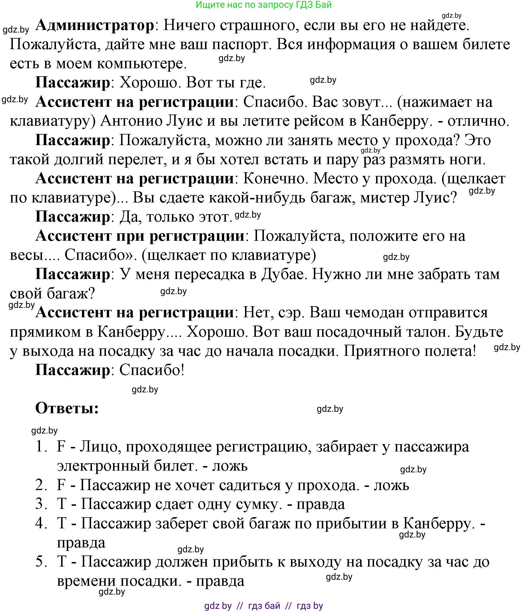 Английский язык (english), 7 класс тесты (test book), авторы: Севрюкова Татьяна Юрьевна, Калишевич Алла Ивановна, издательство Аверсэв, Минск, 2022, зелёного цвета, страница 43, номер 2, Решение 1 (продолжение 2)