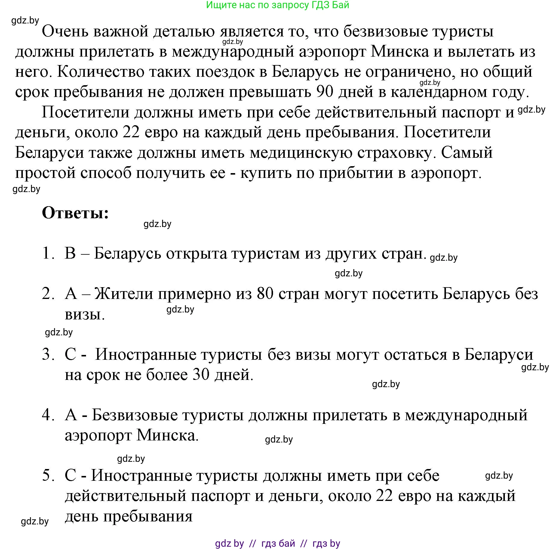 Английский язык (english), 7 класс тесты (test book), авторы: Севрюкова Татьяна Юрьевна, Калишевич Алла Ивановна, издательство Аверсэв, Минск, 2022, зелёного цвета, страница 43, номер 3, Решение 1 (продолжение 2)
