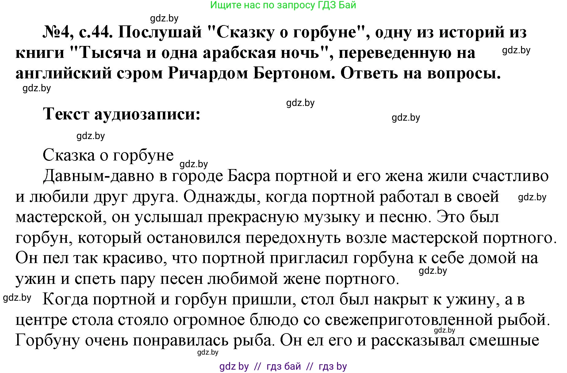 Английский язык (english), 7 класс тесты (test book), авторы: Севрюкова Татьяна Юрьевна, Калишевич Алла Ивановна, издательство Аверсэв, Минск, 2022, зелёного цвета, страница 44, номер 4, Решение 1