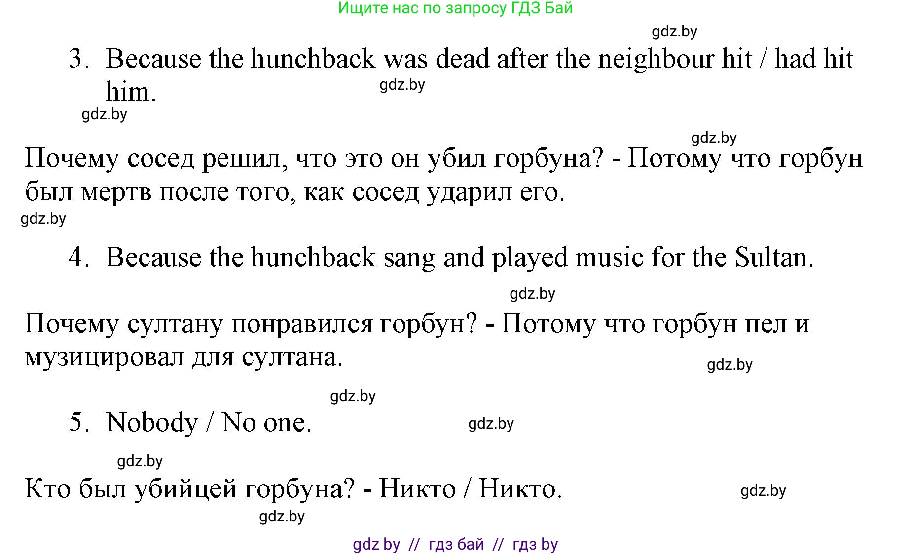 Английский язык (english), 7 класс тесты (test book), авторы: Севрюкова Татьяна Юрьевна, Калишевич Алла Ивановна, издательство Аверсэв, Минск, 2022, зелёного цвета, страница 44, номер 4, Решение 1 (продолжение 3)