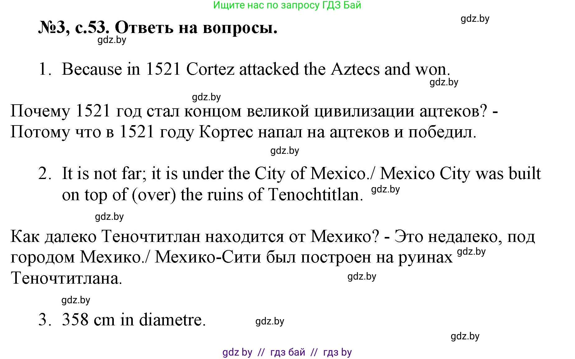 Английский язык (english), 7 класс тесты (test book), авторы: Севрюкова Татьяна Юрьевна, Калишевич Алла Ивановна, издательство Аверсэв, Минск, 2022, зелёного цвета, страница 53, номер 3, Решение 1