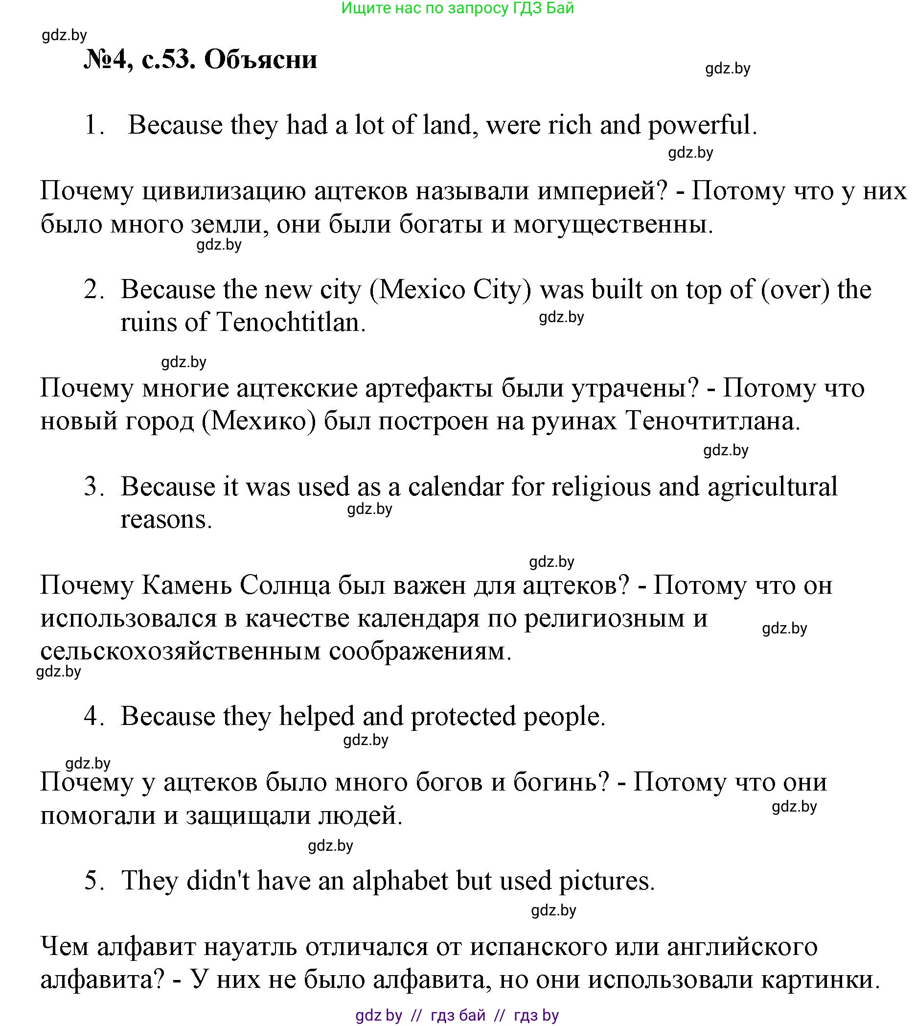 Английский язык (english), 7 класс тесты (test book), авторы: Севрюкова Татьяна Юрьевна, Калишевич Алла Ивановна, издательство Аверсэв, Минск, 2022, зелёного цвета, страница 53, номер 4, Решение 1