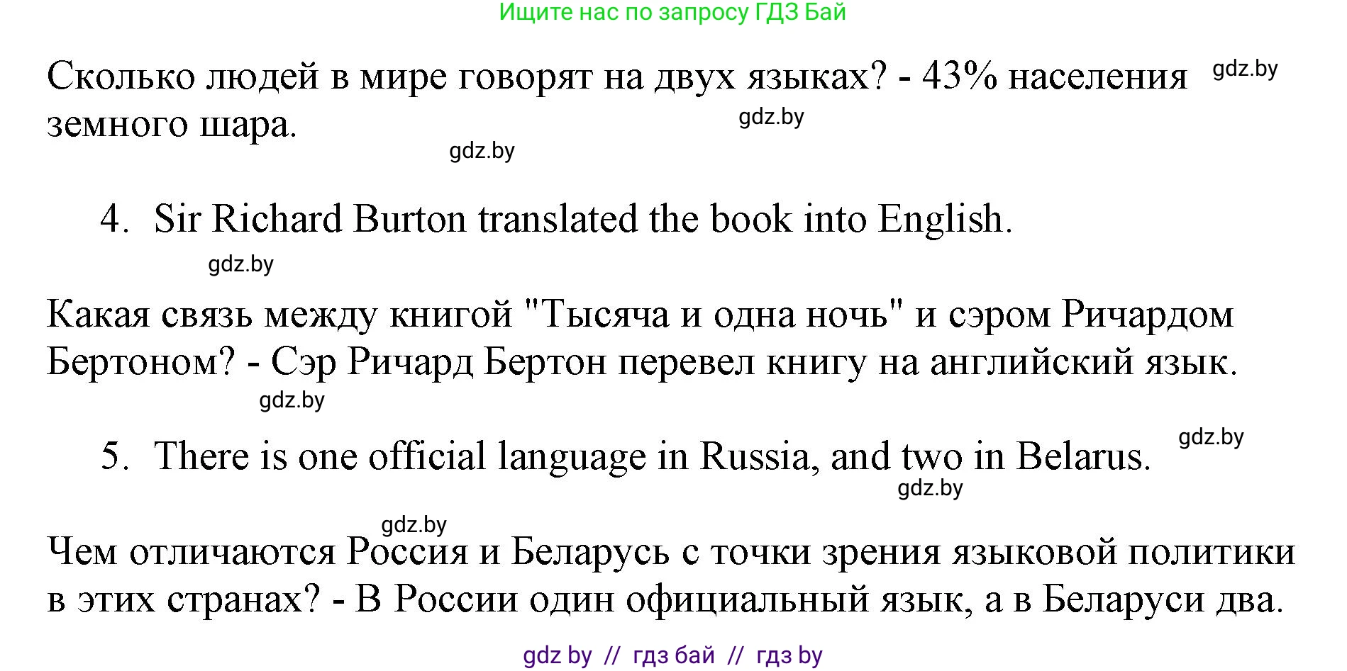Английский язык (english), 7 класс тесты (test book), авторы: Севрюкова Татьяна Юрьевна, Калишевич Алла Ивановна, издательство Аверсэв, Минск, 2022, зелёного цвета, страница 55, номер 3, Решение 1 (продолжение 2)