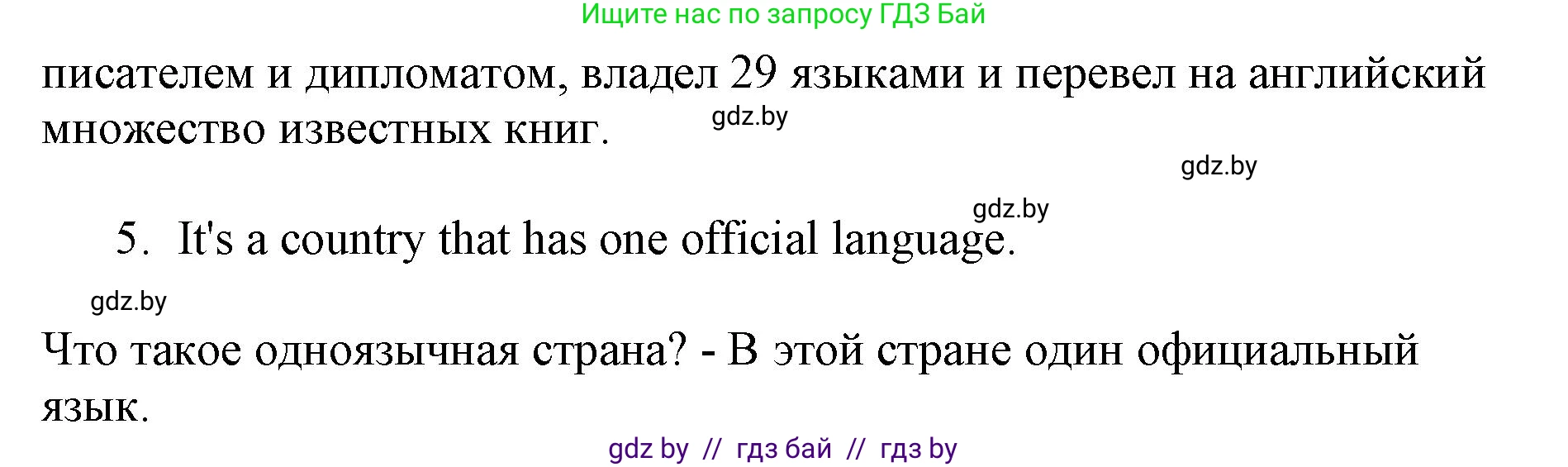 Английский язык (english), 7 класс тесты (test book), авторы: Севрюкова Татьяна Юрьевна, Калишевич Алла Ивановна, издательство Аверсэв, Минск, 2022, зелёного цвета, страница 56, номер 4, Решение 1 (продолжение 2)