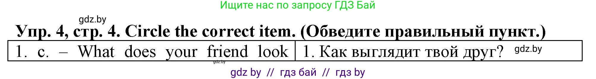 Английский язык (english), 7 класс тесты (test book), авторы: Севрюкова Татьяна Юрьевна, Калишевич Алла Ивановна, издательство Аверсэв, Минск, 2022, зелёного цвета, страница 4, номер 4, Решение 2
