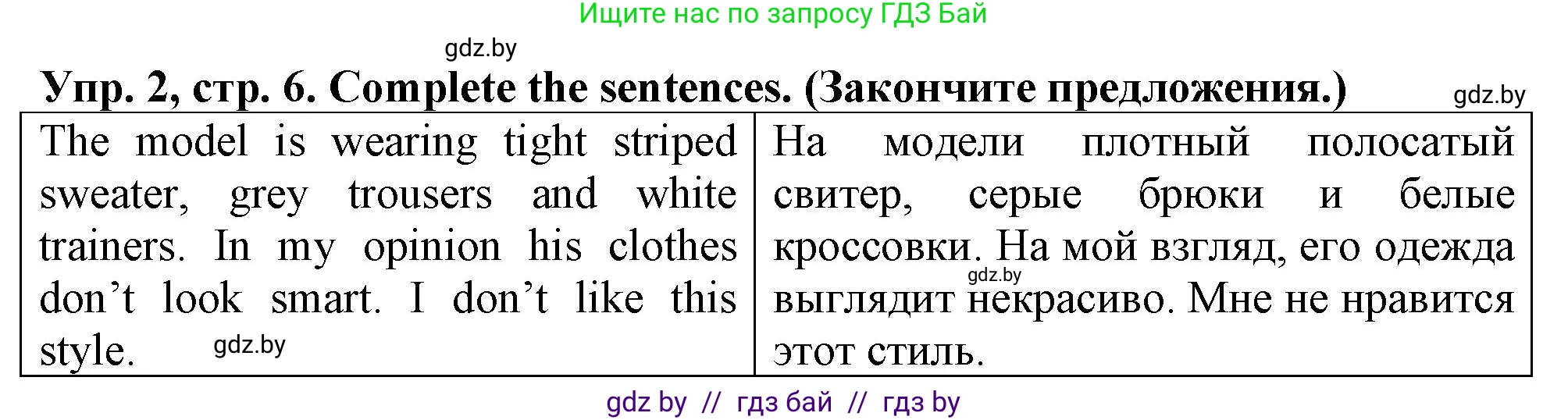 Английский язык (english), 7 класс тесты (test book), авторы: Севрюкова Татьяна Юрьевна, Калишевич Алла Ивановна, издательство Аверсэв, Минск, 2022, зелёного цвета, страница 6, номер 2, Решение 2