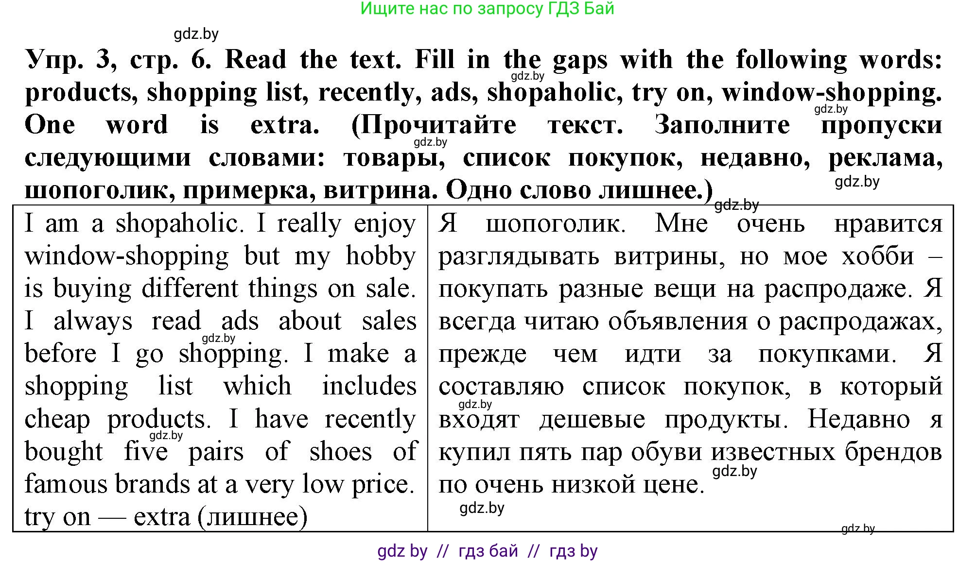 Английский язык (english), 7 класс тесты (test book), авторы: Севрюкова Татьяна Юрьевна, Калишевич Алла Ивановна, издательство Аверсэв, Минск, 2022, зелёного цвета, страница 6, номер 3, Решение 2