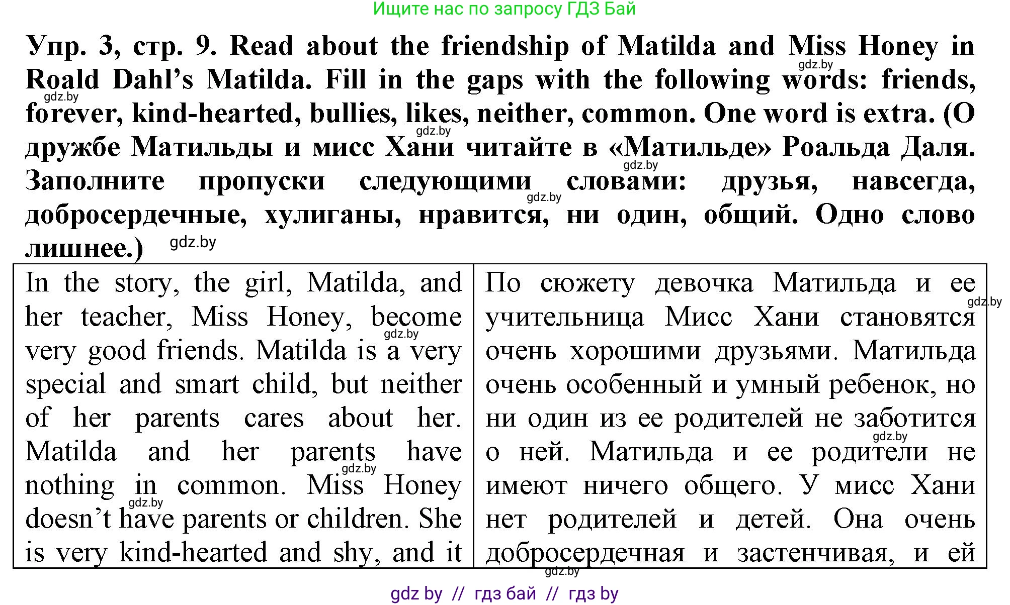 Английский язык (english), 7 класс тесты (test book), авторы: Севрюкова Татьяна Юрьевна, Калишевич Алла Ивановна, издательство Аверсэв, Минск, 2022, зелёного цвета, страница 9, номер 3, Решение 2