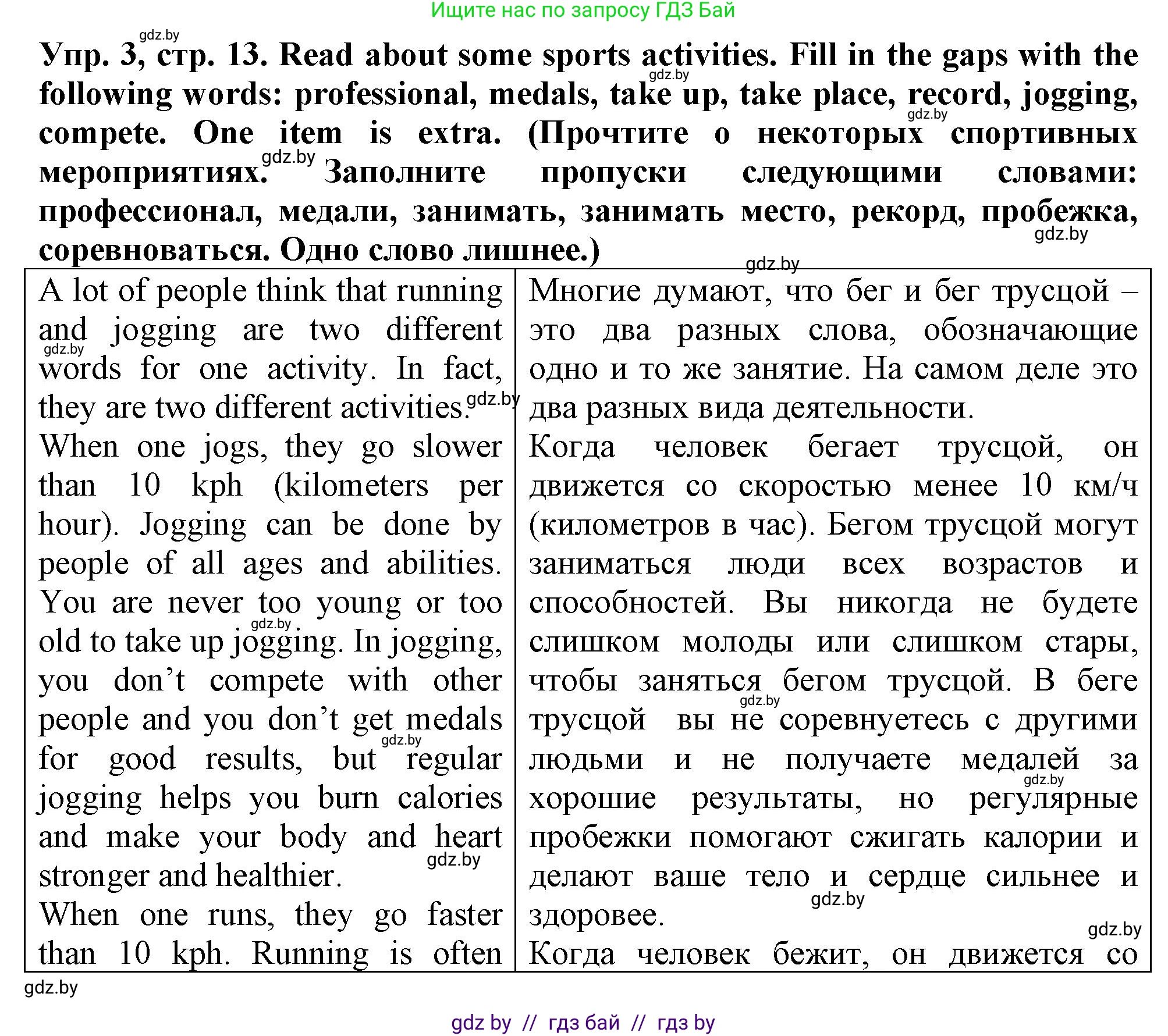 Английский язык (english), 7 класс тесты (test book), авторы: Севрюкова Татьяна Юрьевна, Калишевич Алла Ивановна, издательство Аверсэв, Минск, 2022, зелёного цвета, страница 13, номер 3, Решение 2
