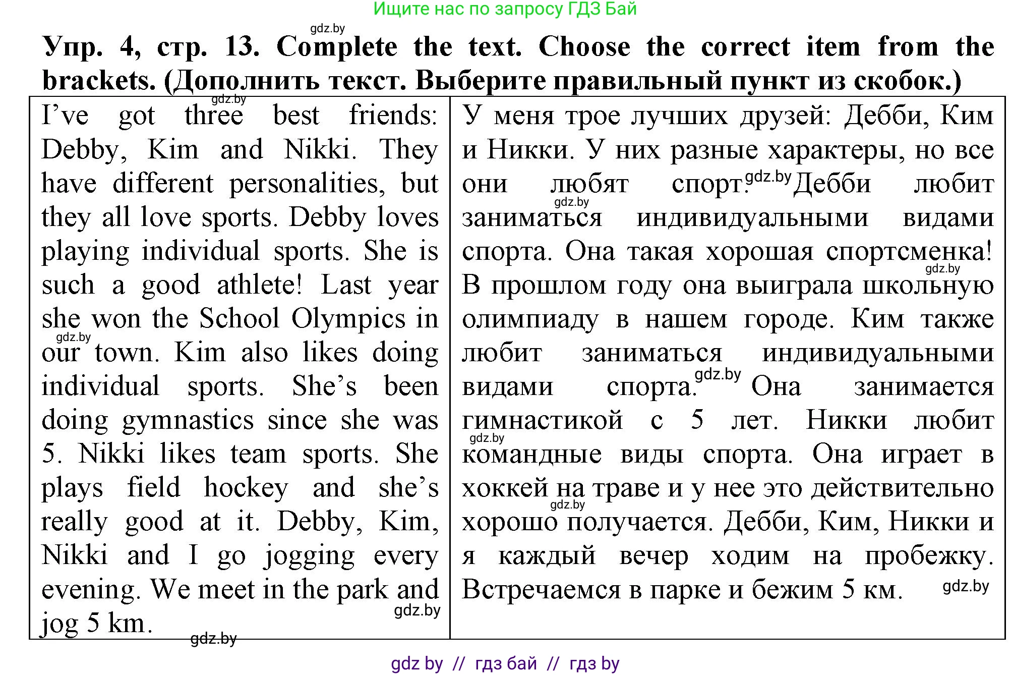 Английский язык (english), 7 класс тесты (test book), авторы: Севрюкова Татьяна Юрьевна, Калишевич Алла Ивановна, издательство Аверсэв, Минск, 2022, зелёного цвета, страница 13, номер 4, Решение 2