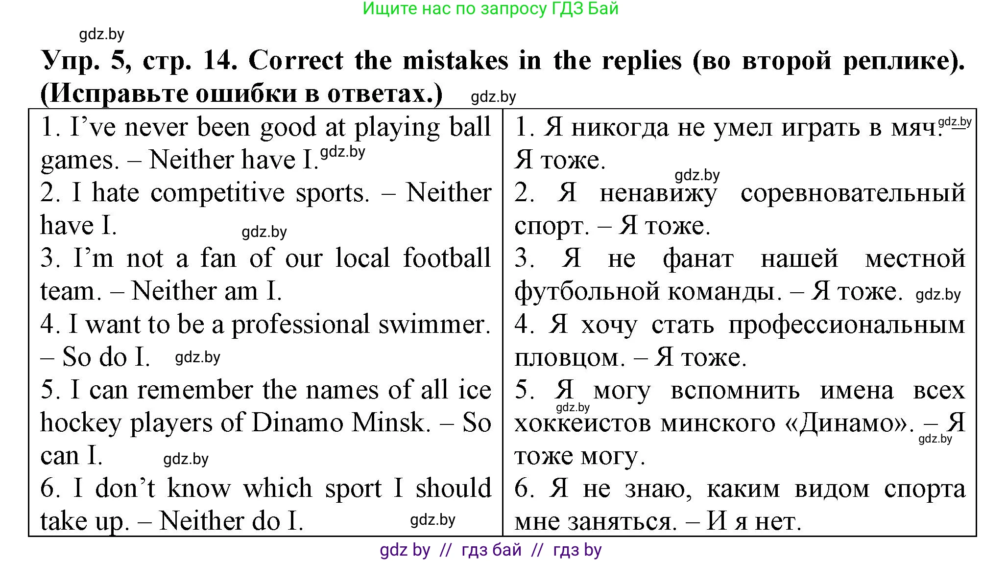 Английский язык (english), 7 класс тесты (test book), авторы: Севрюкова Татьяна Юрьевна, Калишевич Алла Ивановна, издательство Аверсэв, Минск, 2022, зелёного цвета, страница 14, номер 5, Решение 2