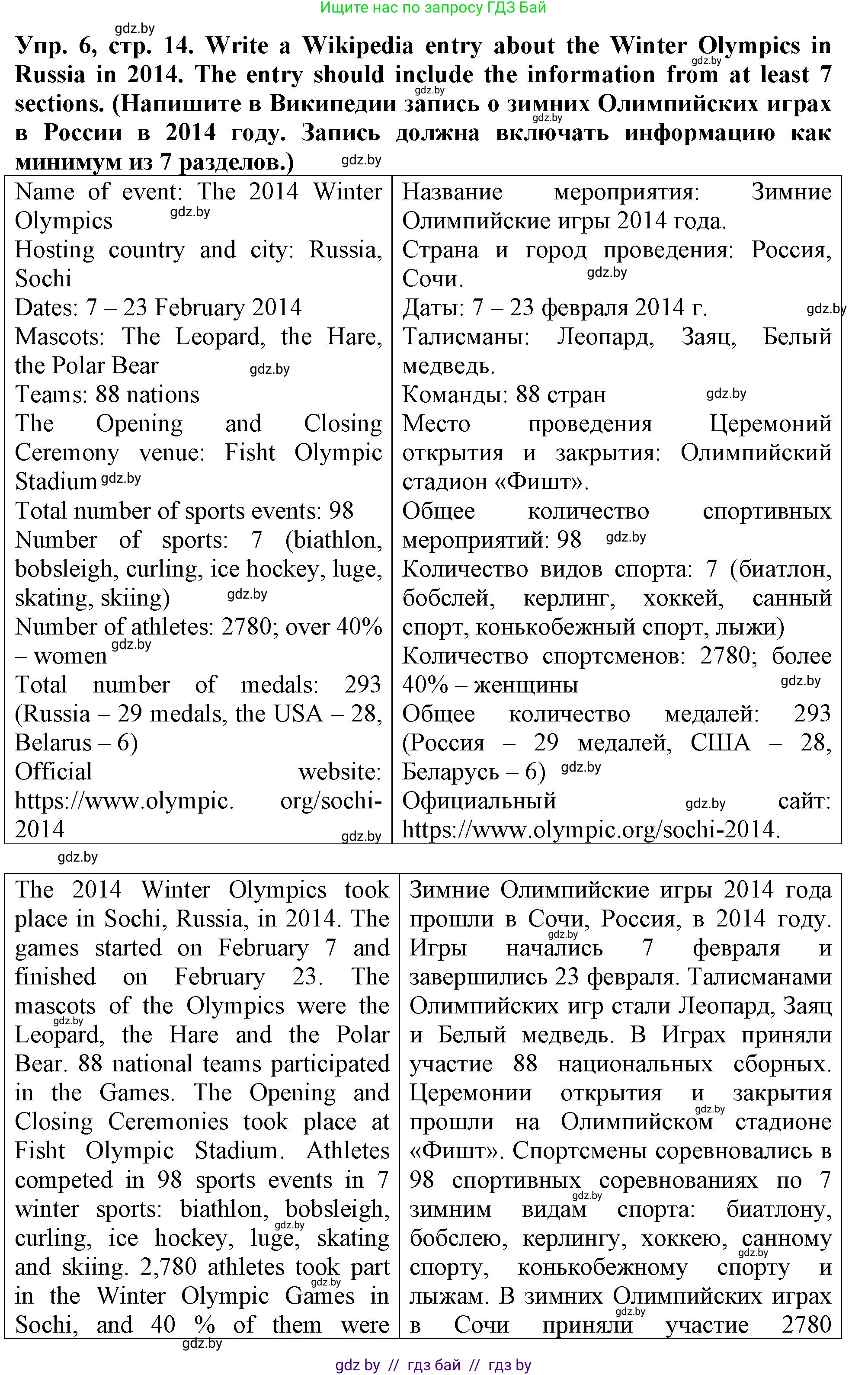 Английский язык (english), 7 класс тесты (test book), авторы: Севрюкова Татьяна Юрьевна, Калишевич Алла Ивановна, издательство Аверсэв, Минск, 2022, зелёного цвета, страница 14, номер 6, Решение 2