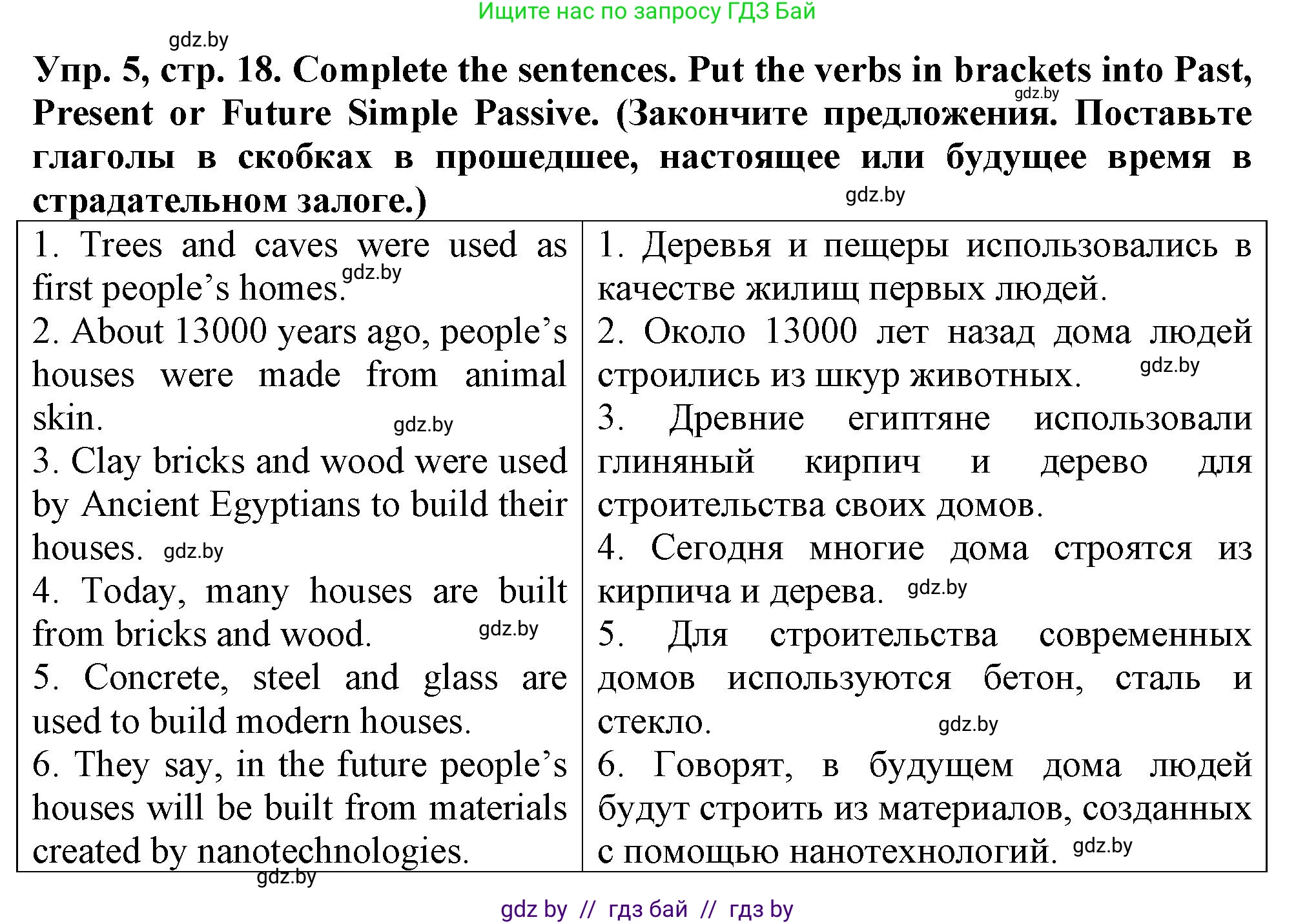 Английский язык (english), 7 класс тесты (test book), авторы: Севрюкова Татьяна Юрьевна, Калишевич Алла Ивановна, издательство Аверсэв, Минск, 2022, зелёного цвета, страница 18, номер 5, Решение 2