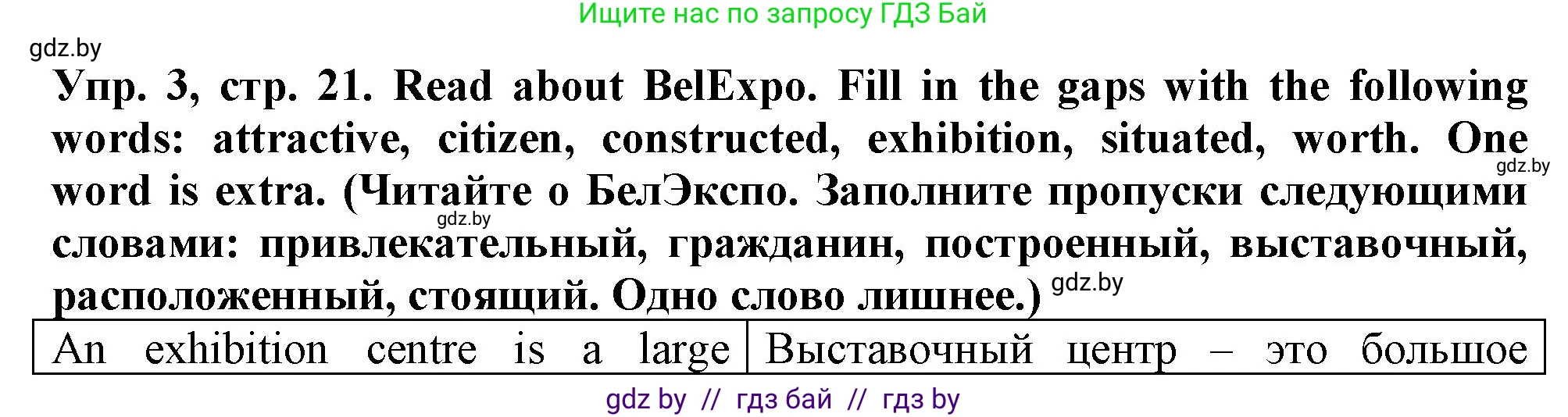 Английский язык (english), 7 класс тесты (test book), авторы: Севрюкова Татьяна Юрьевна, Калишевич Алла Ивановна, издательство Аверсэв, Минск, 2022, зелёного цвета, страница 21, номер 3, Решение 2
