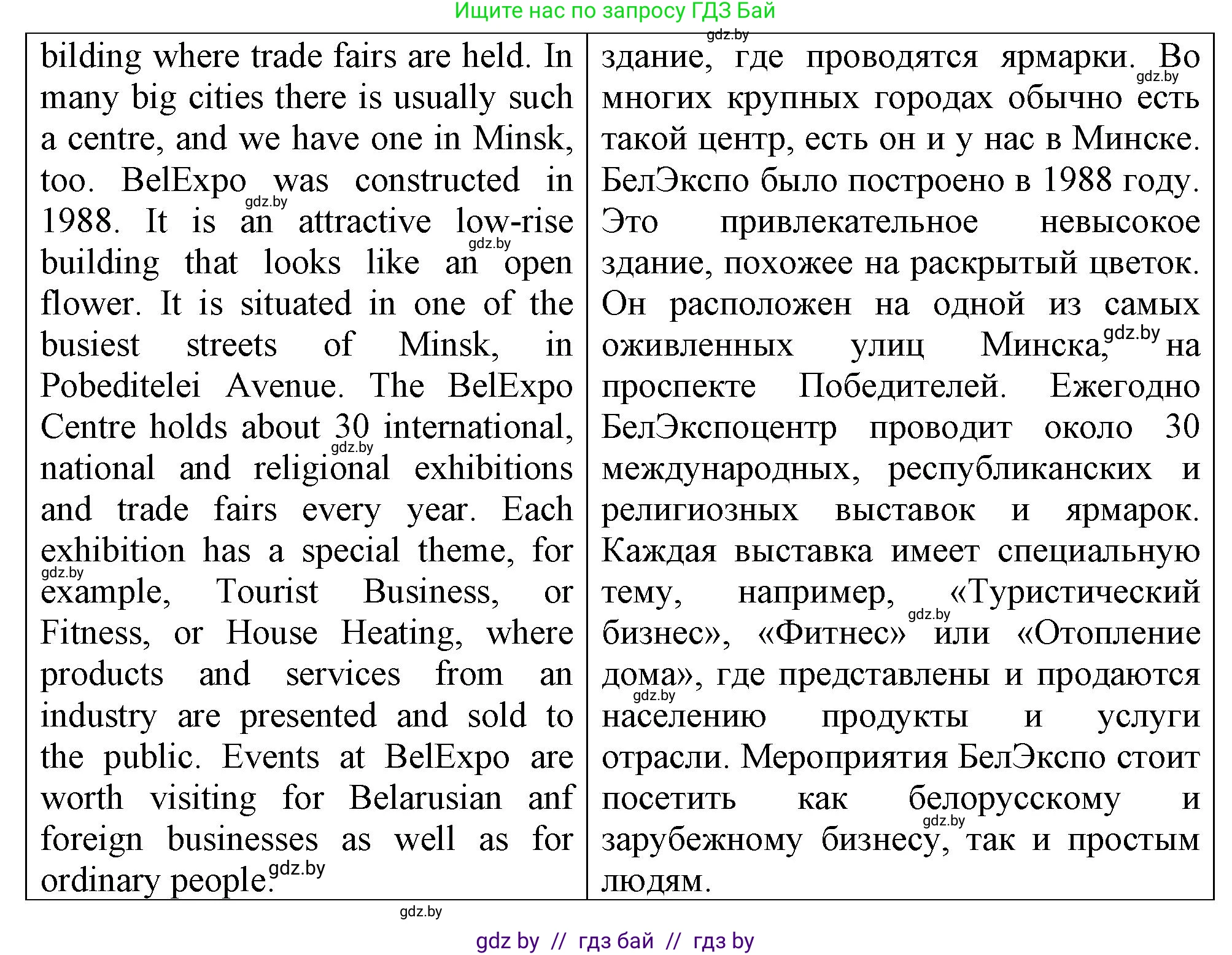 Английский язык (english), 7 класс тесты (test book), авторы: Севрюкова Татьяна Юрьевна, Калишевич Алла Ивановна, издательство Аверсэв, Минск, 2022, зелёного цвета, страница 21, номер 3, Решение 2 (продолжение 2)
