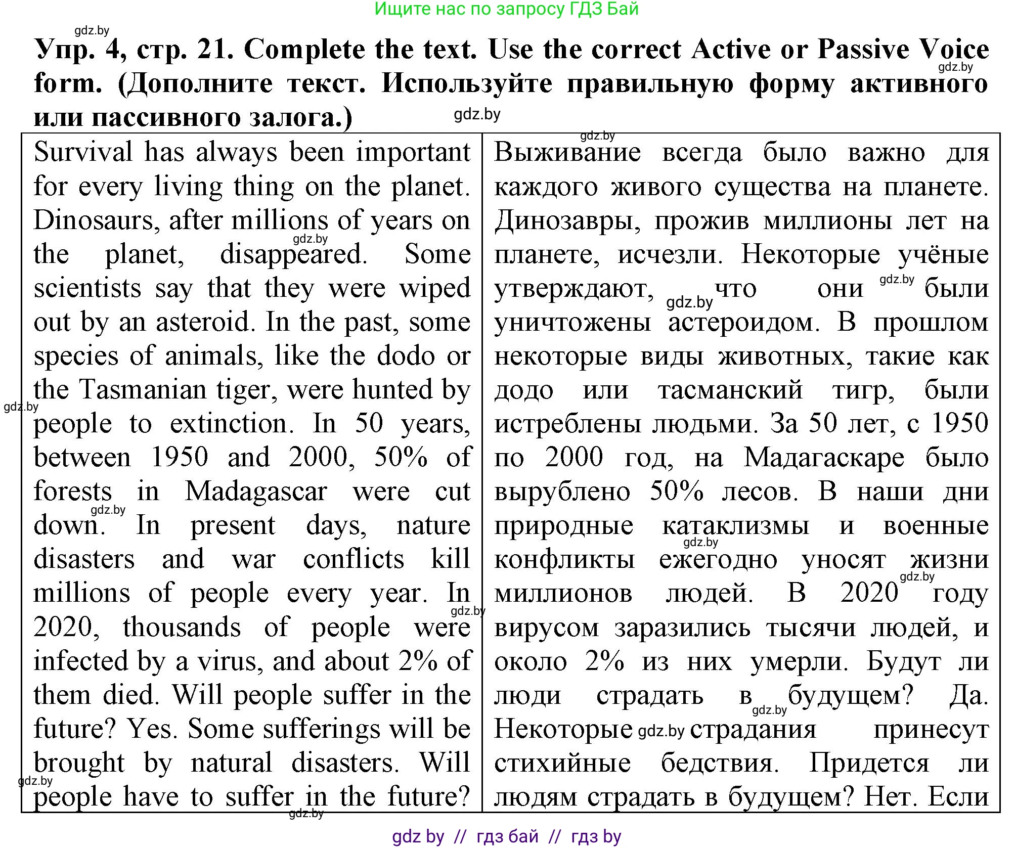 Английский язык (english), 7 класс тесты (test book), авторы: Севрюкова Татьяна Юрьевна, Калишевич Алла Ивановна, издательство Аверсэв, Минск, 2022, зелёного цвета, страница 21, номер 4, Решение 2