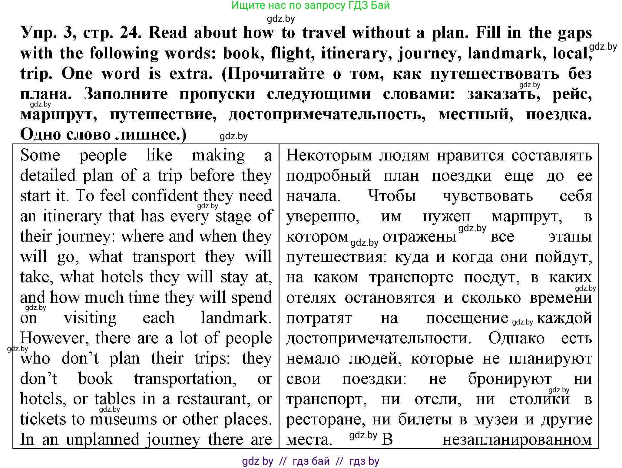 Английский язык (english), 7 класс тесты (test book), авторы: Севрюкова Татьяна Юрьевна, Калишевич Алла Ивановна, издательство Аверсэв, Минск, 2022, зелёного цвета, страница 24, номер 3, Решение 2