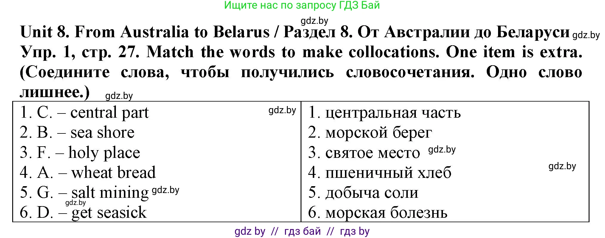 Английский язык (english), 7 класс тесты (test book), авторы: Севрюкова Татьяна Юрьевна, Калишевич Алла Ивановна, издательство Аверсэв, Минск, 2022, зелёного цвета, страница 27, номер 1, Решение 2