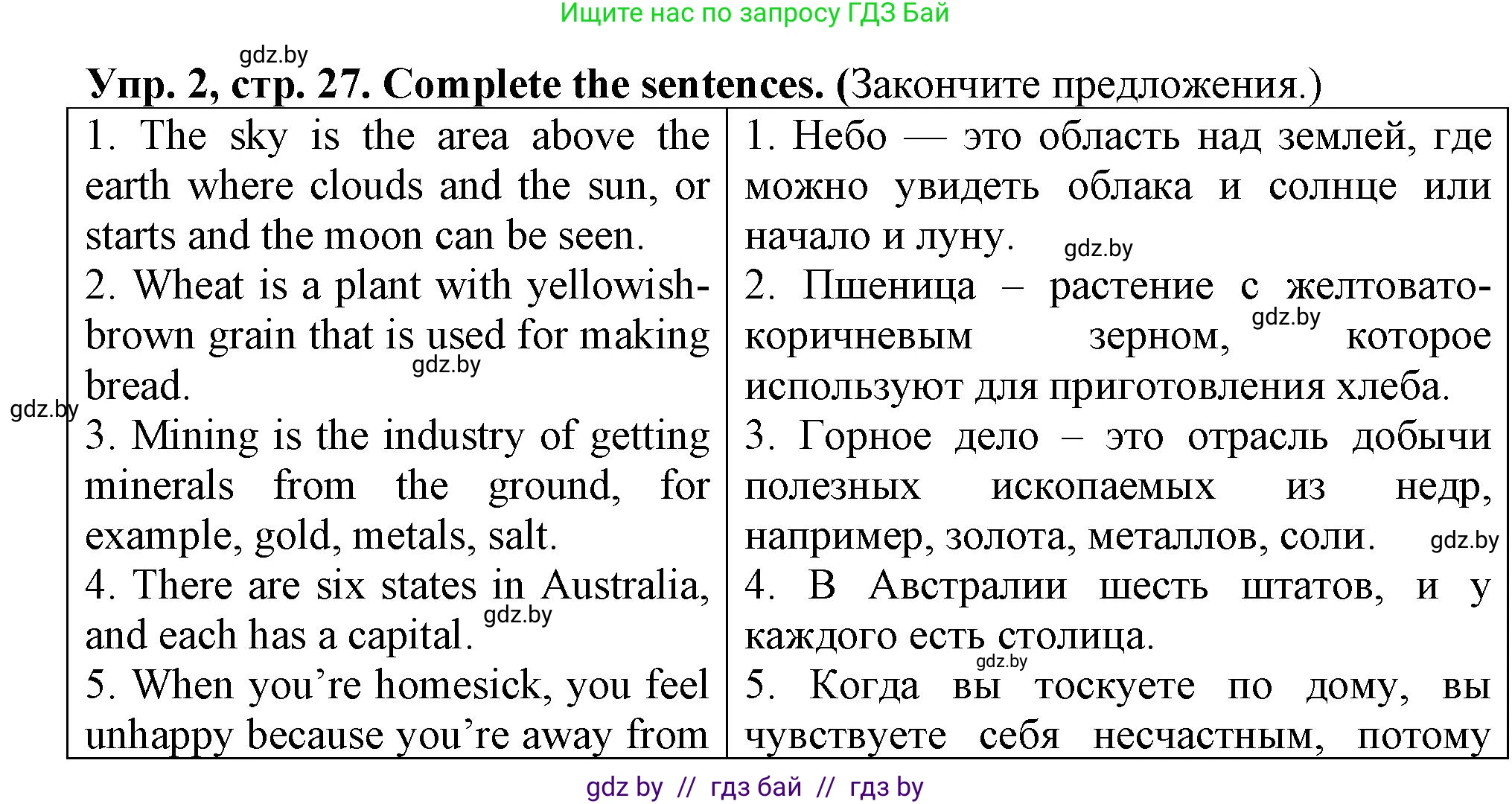 Английский язык (english), 7 класс тесты (test book), авторы: Севрюкова Татьяна Юрьевна, Калишевич Алла Ивановна, издательство Аверсэв, Минск, 2022, зелёного цвета, страница 27, номер 2, Решение 2