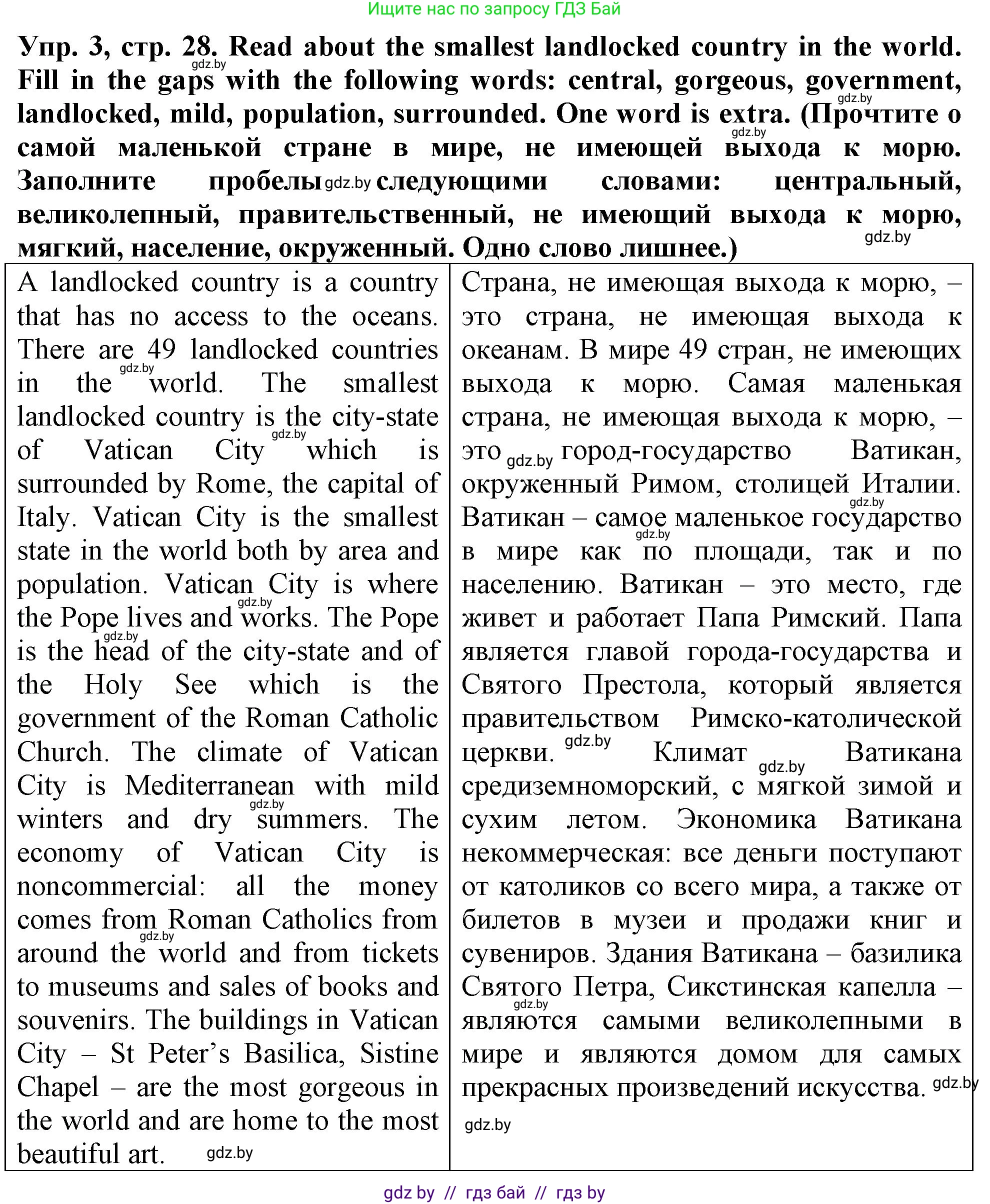 Английский язык (english), 7 класс тесты (test book), авторы: Севрюкова Татьяна Юрьевна, Калишевич Алла Ивановна, издательство Аверсэв, Минск, 2022, зелёного цвета, страница 28, номер 3, Решение 2