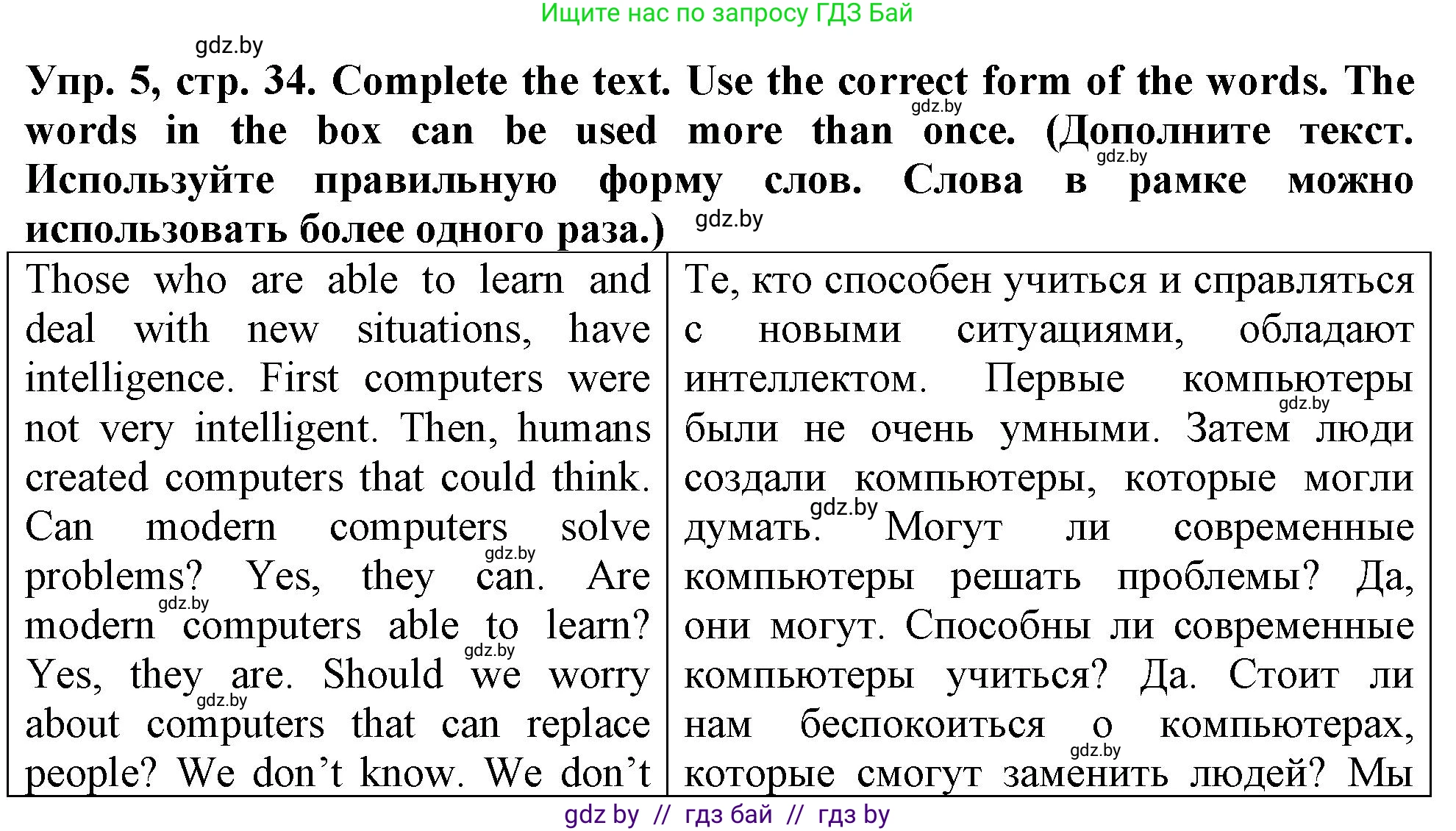 Английский язык (english), 7 класс тесты (test book), авторы: Севрюкова Татьяна Юрьевна, Калишевич Алла Ивановна, издательство Аверсэв, Минск, 2022, зелёного цвета, страница 34, номер 5, Решение 2