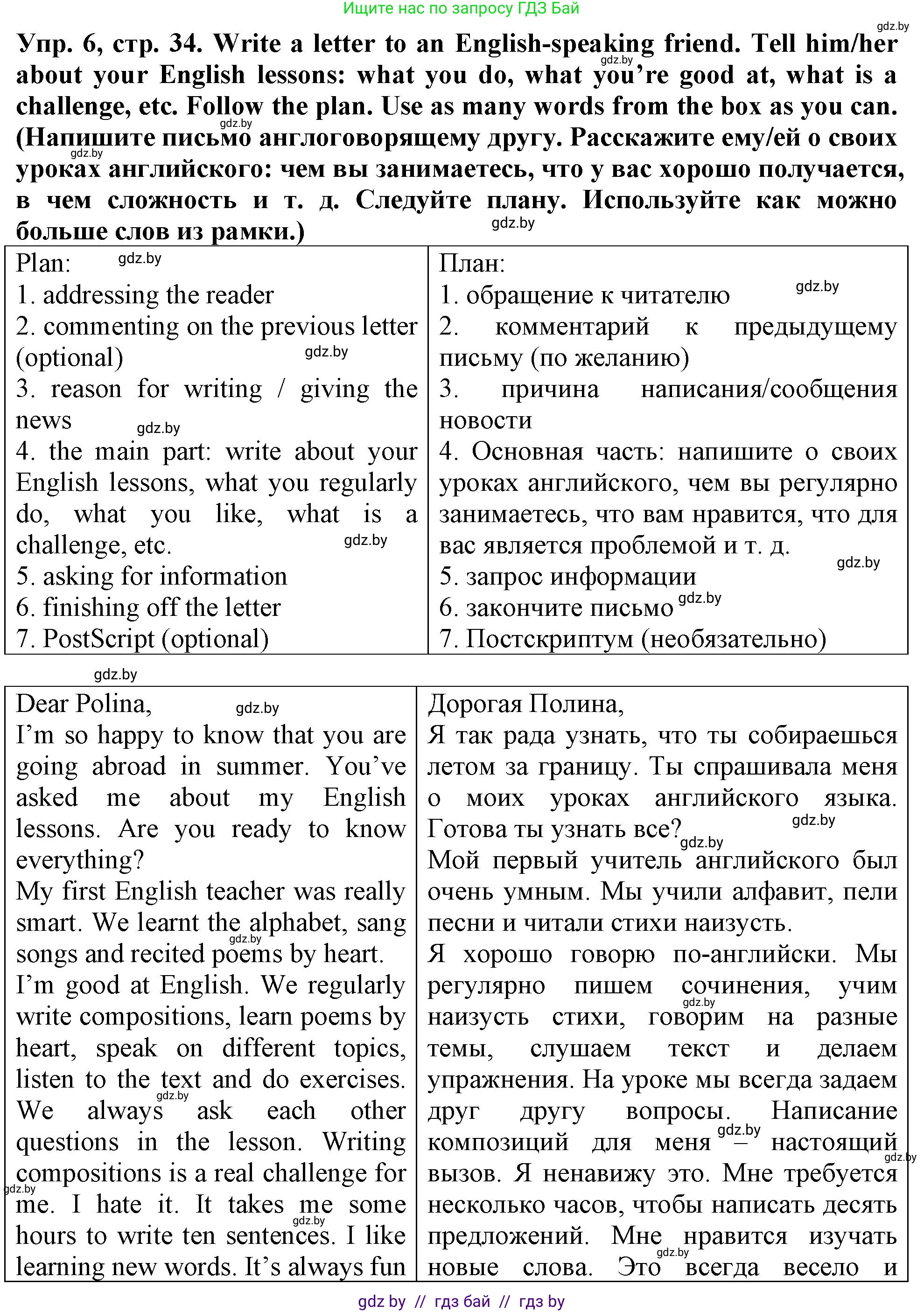 Английский язык (english), 7 класс тесты (test book), авторы: Севрюкова Татьяна Юрьевна, Калишевич Алла Ивановна, издательство Аверсэв, Минск, 2022, зелёного цвета, страница 34, номер 6, Решение 2