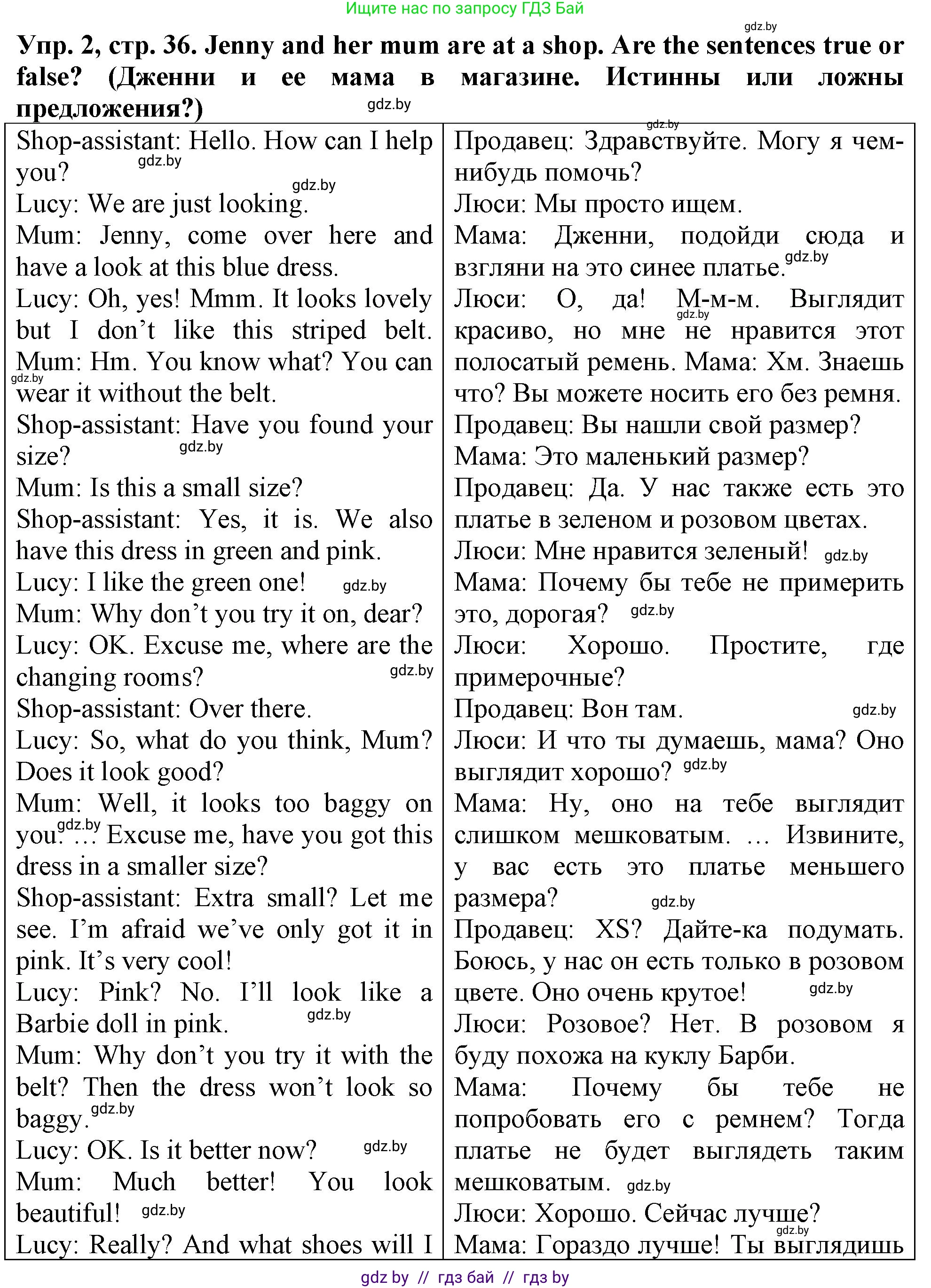 Английский язык (english), 7 класс тесты (test book), авторы: Севрюкова Татьяна Юрьевна, Калишевич Алла Ивановна, издательство Аверсэв, Минск, 2022, зелёного цвета, страница 36, номер 2, Решение 2